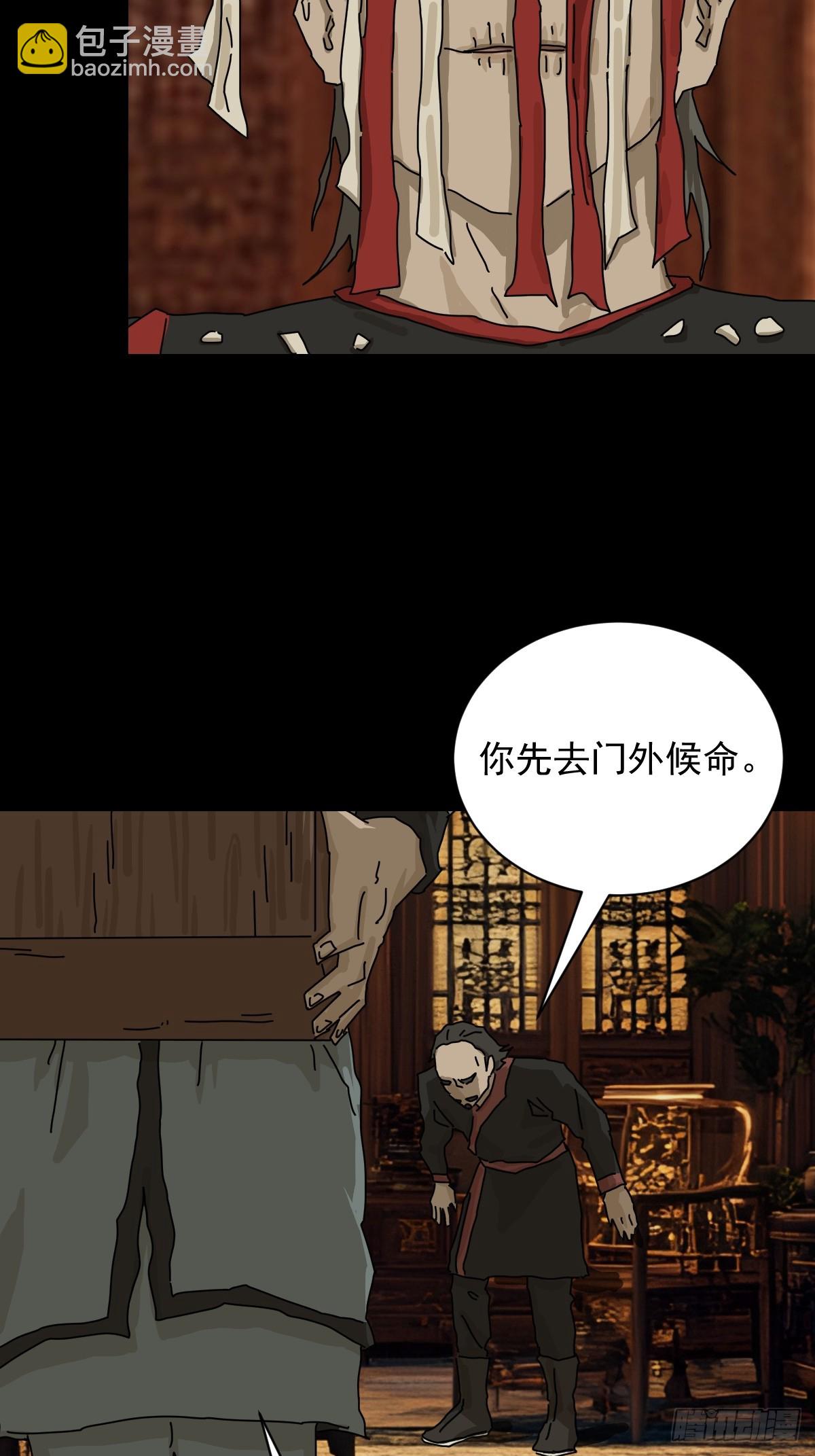 山傀：山神詭錄 - 英雄（十一） - 5