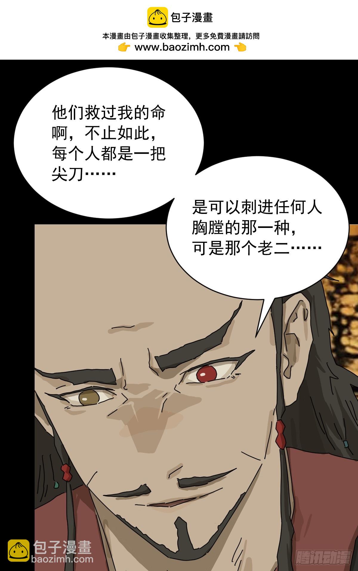 山傀：山神詭錄 - 英雄（十一） - 1