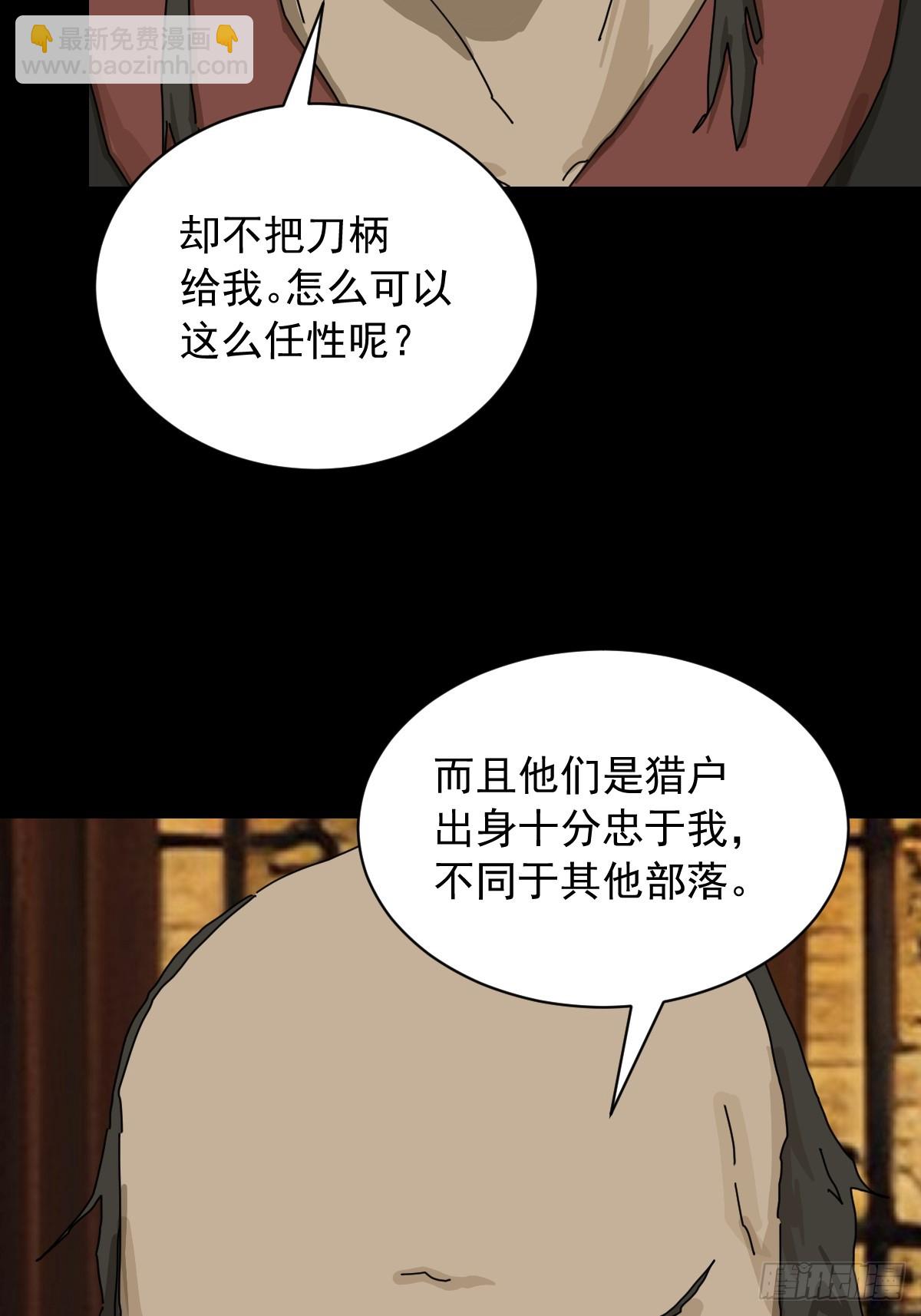 山傀：山神詭錄 - 英雄（十一） - 2
