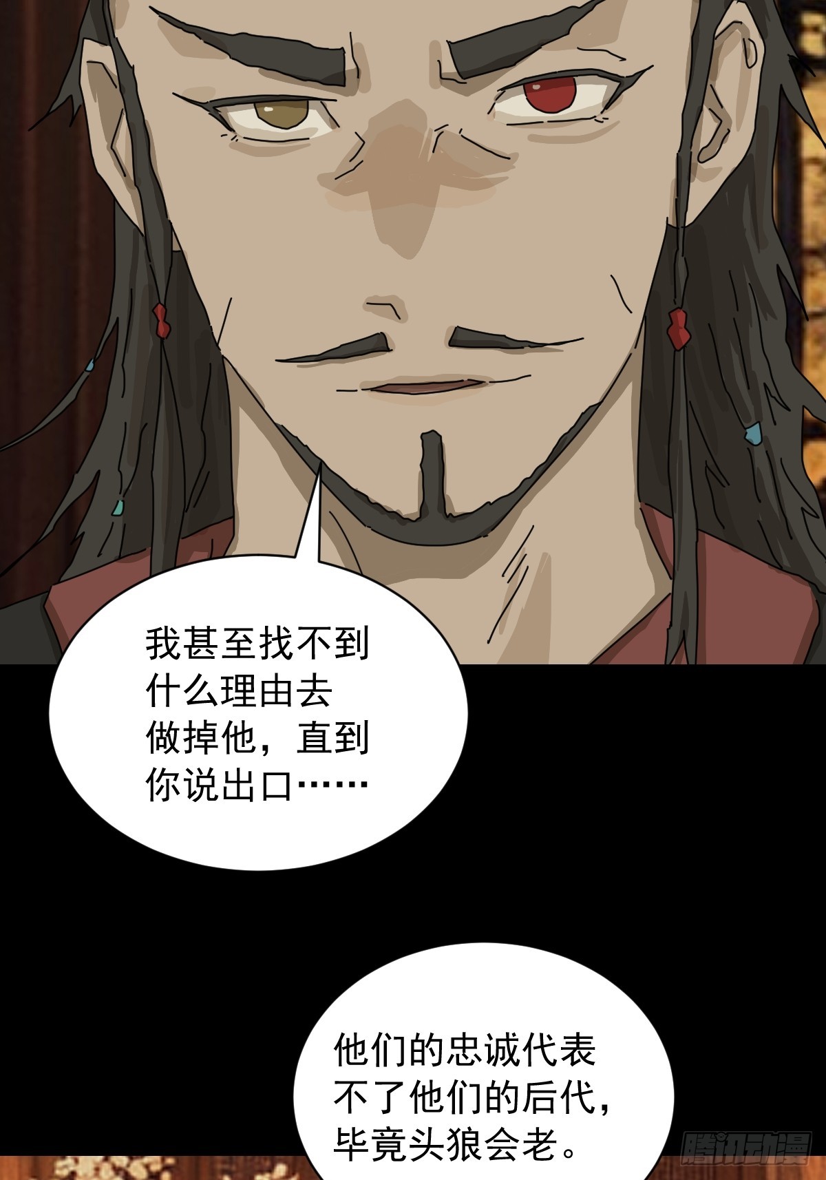 山傀：山神詭錄 - 英雄（十一） - 3