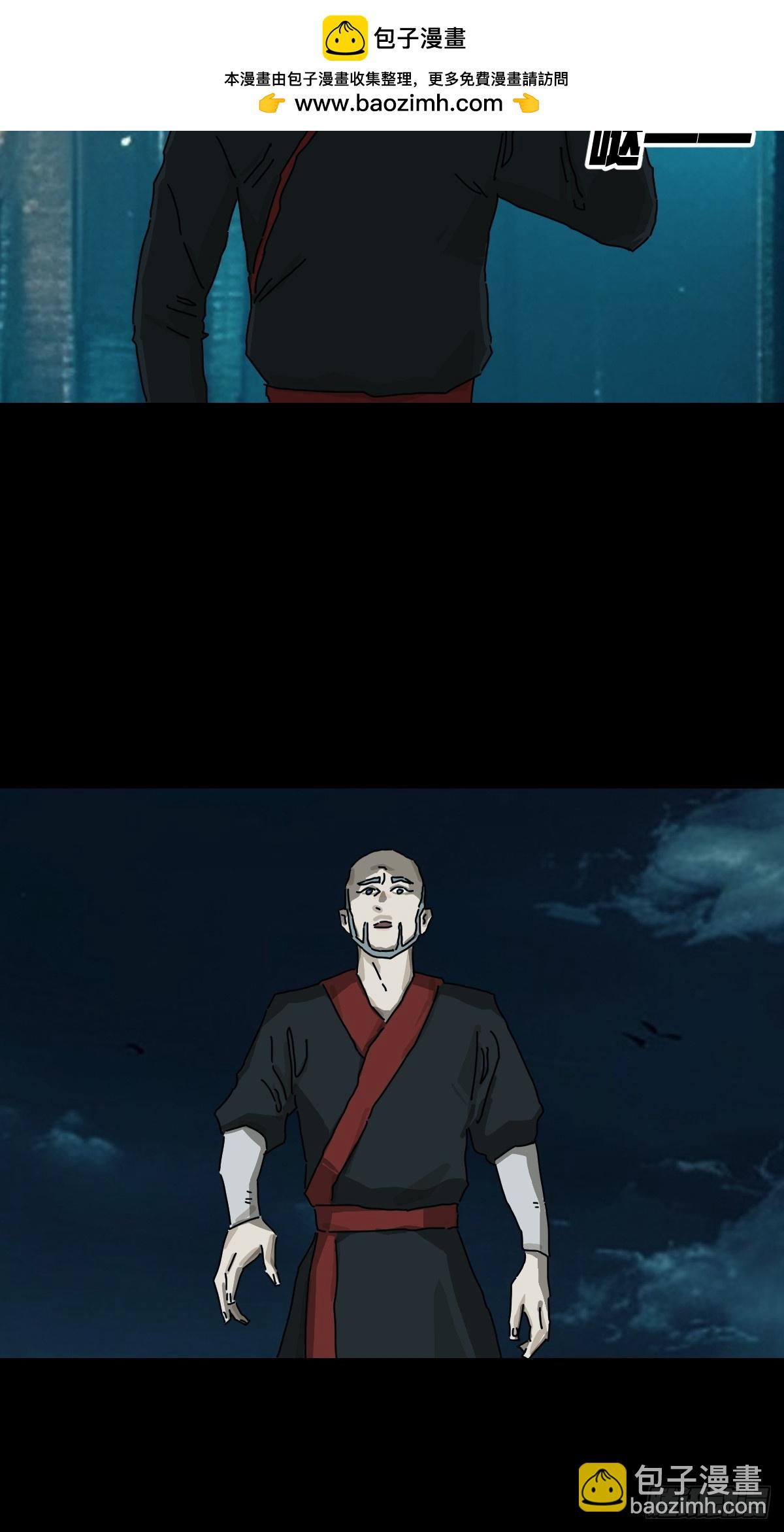 山傀：山神詭錄 - 英雄（十一） - 2