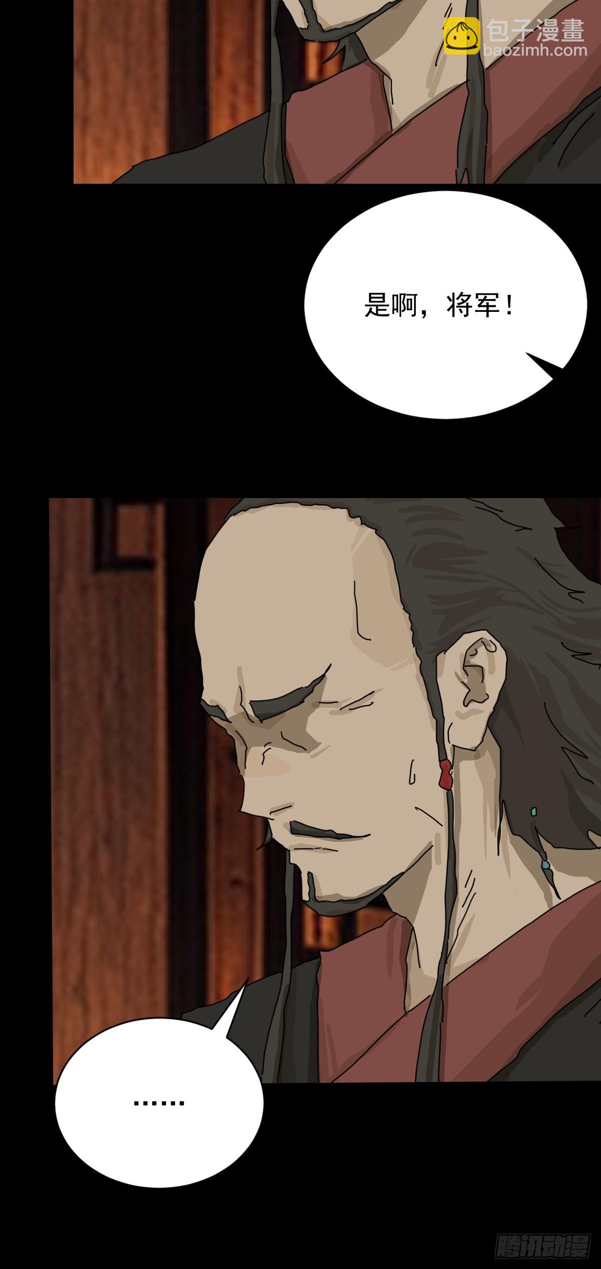 山傀：山神詭錄 - 英雄（十一） - 2
