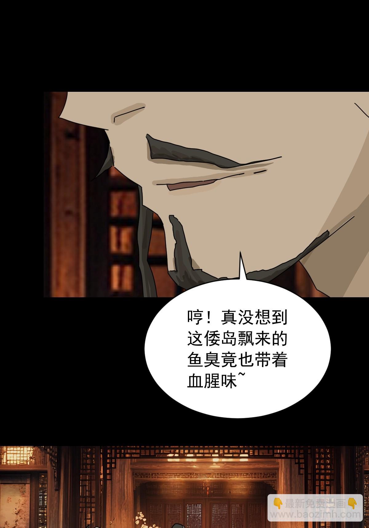 山傀：山神詭錄 - 英雄（十一） - 3