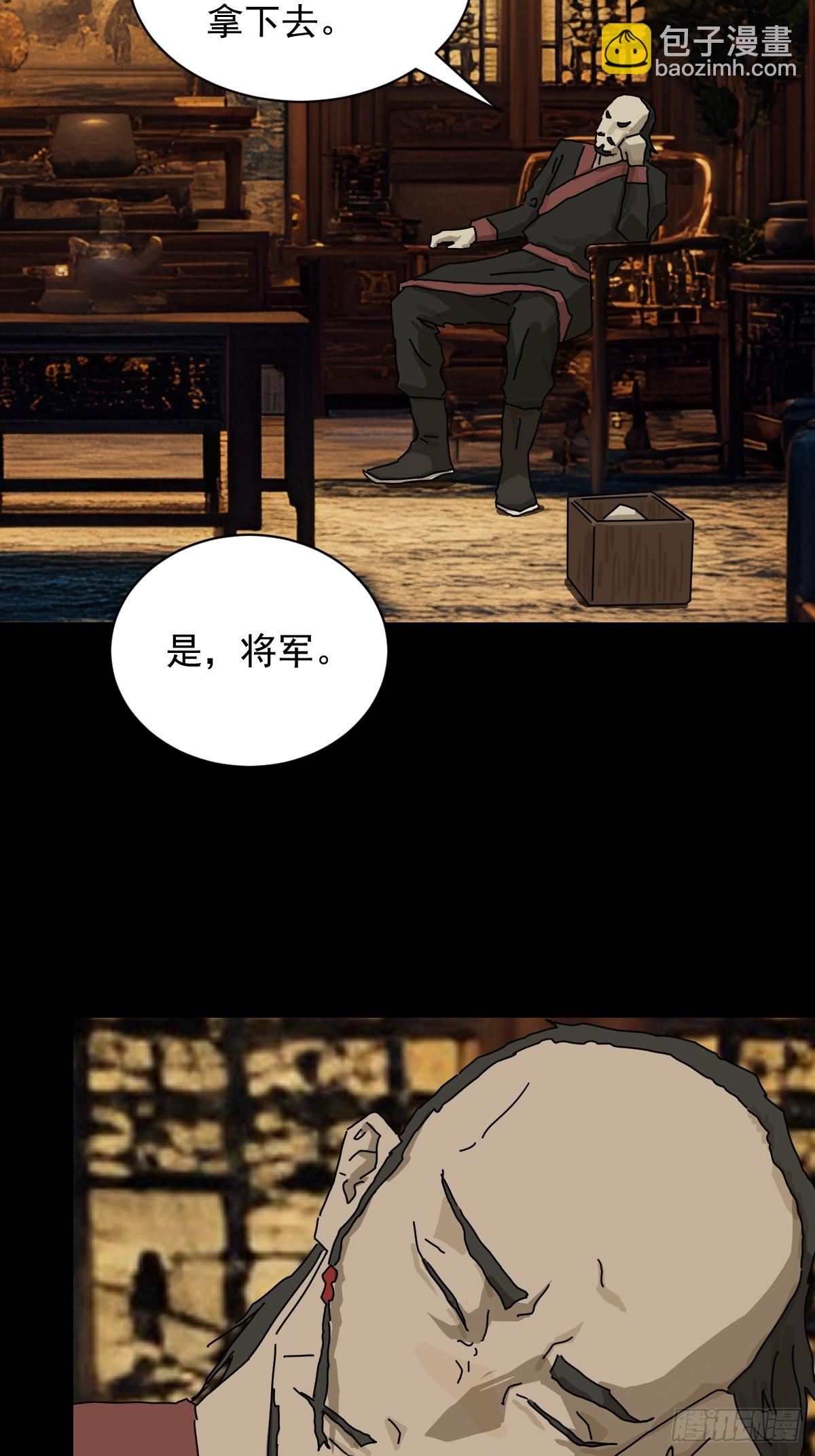山傀：山神詭錄 - 英雄（十一） - 1