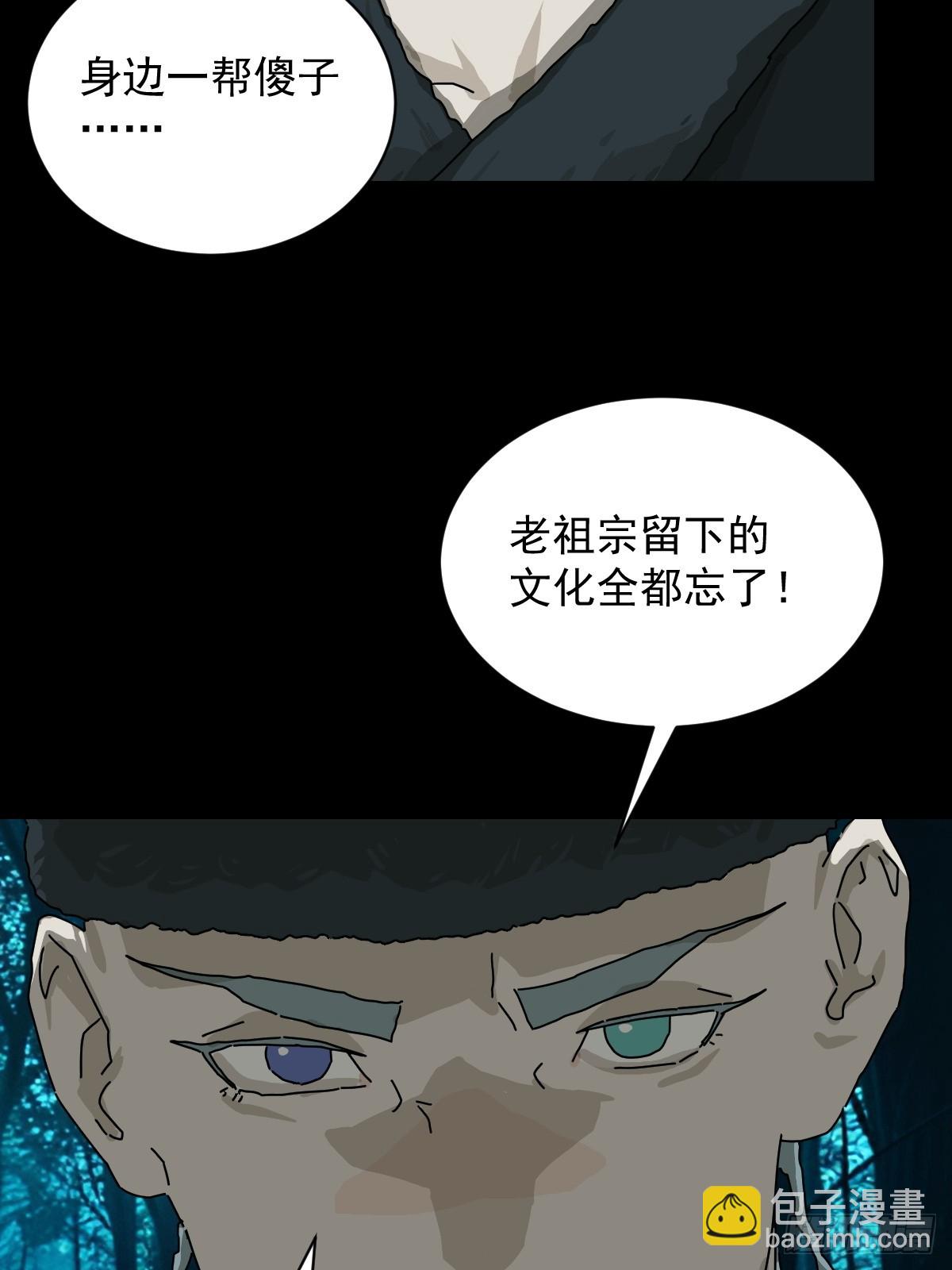 英雄（十三）-第132话