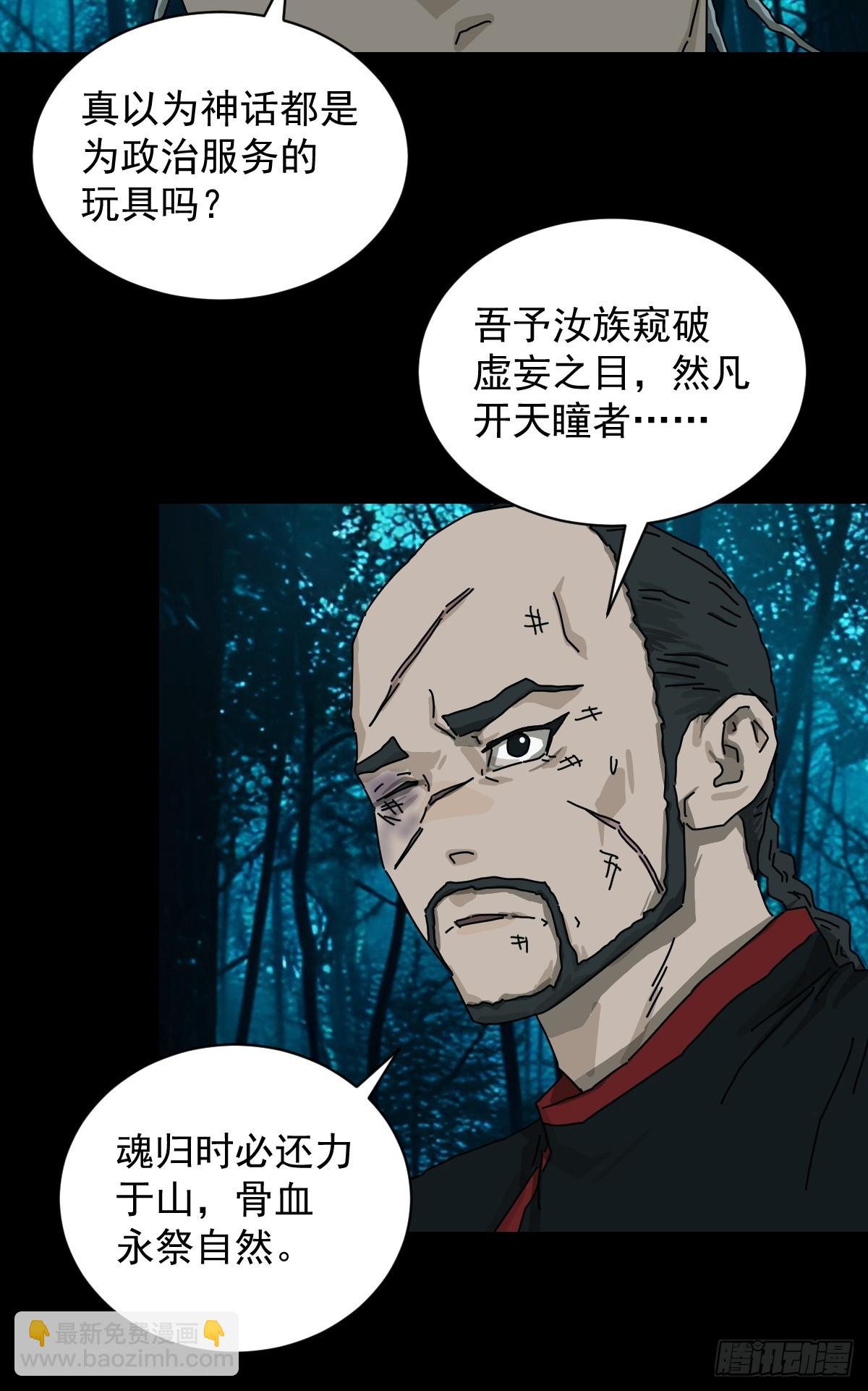 英雄（十三）-第132话