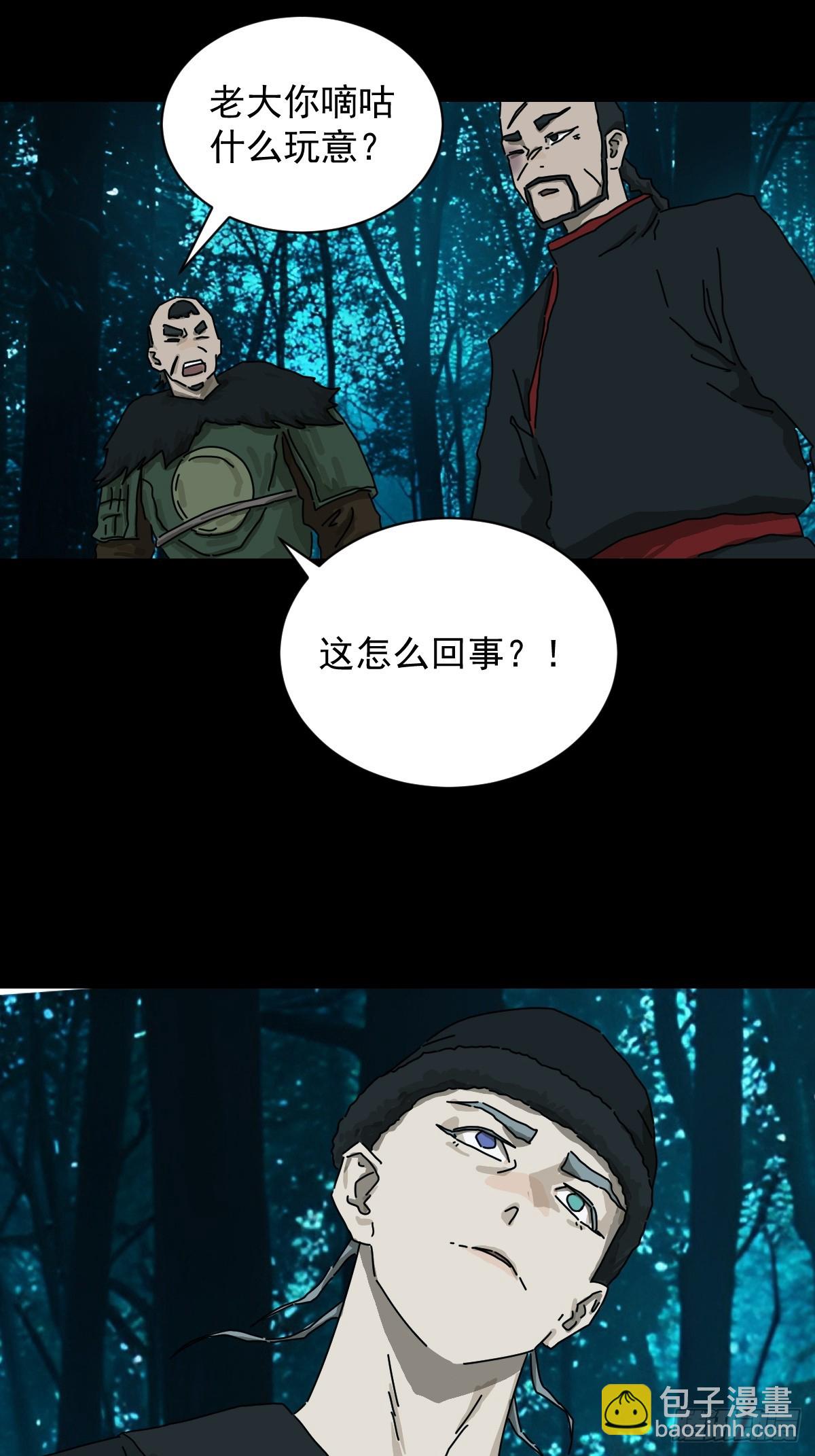 英雄（十三）-第132话