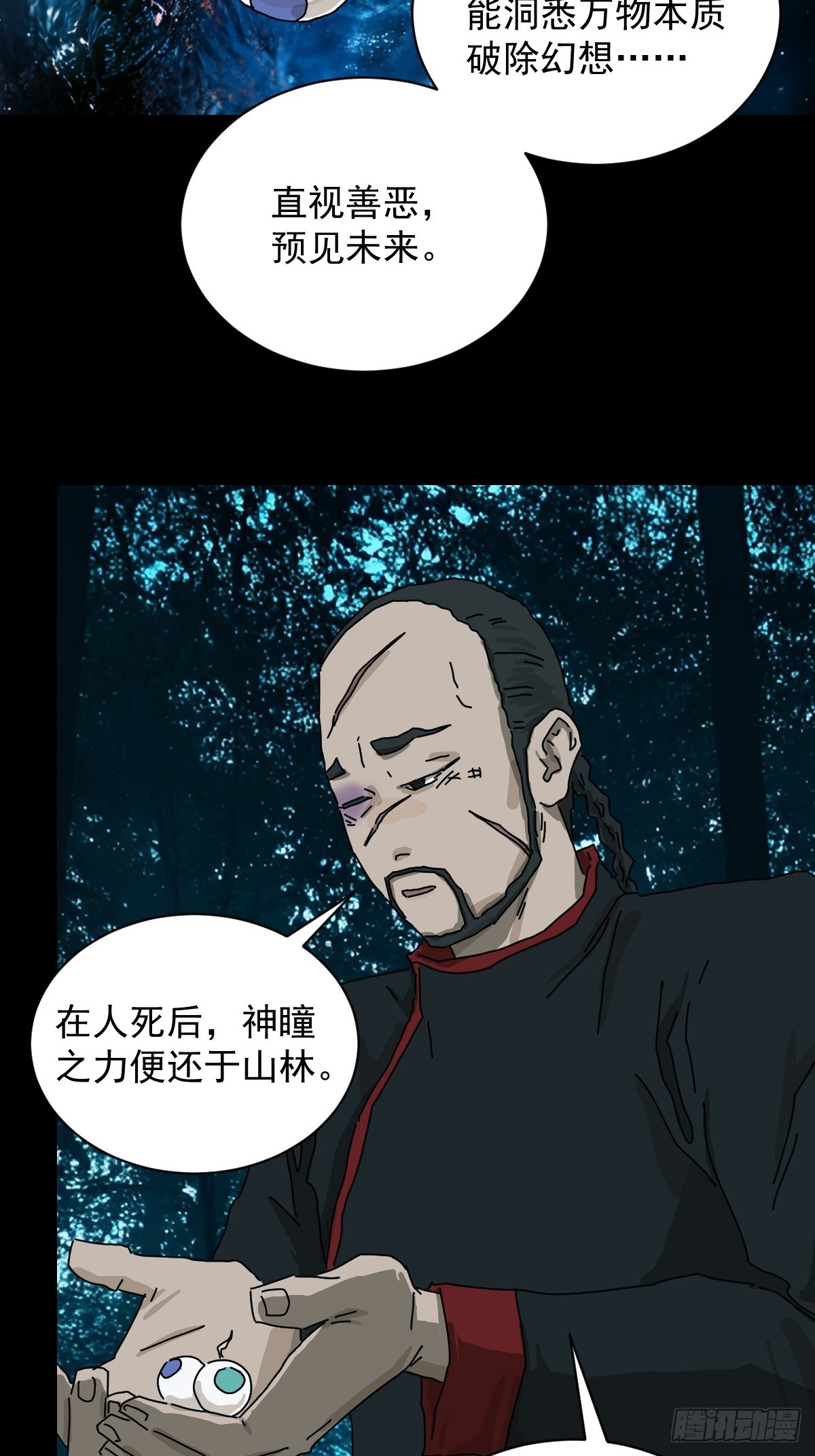 英雄（十三）-第132话