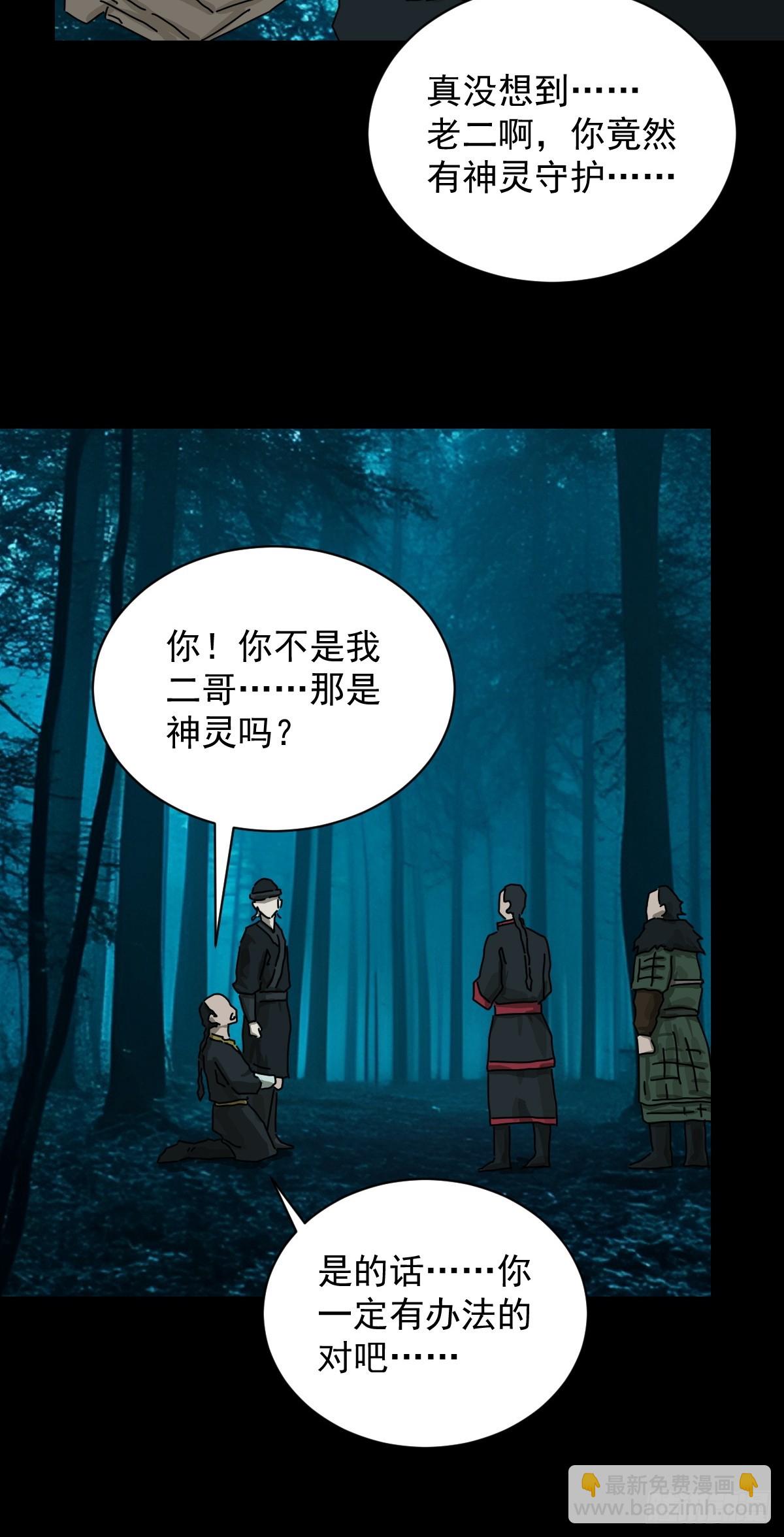 英雄（十三）-第132话