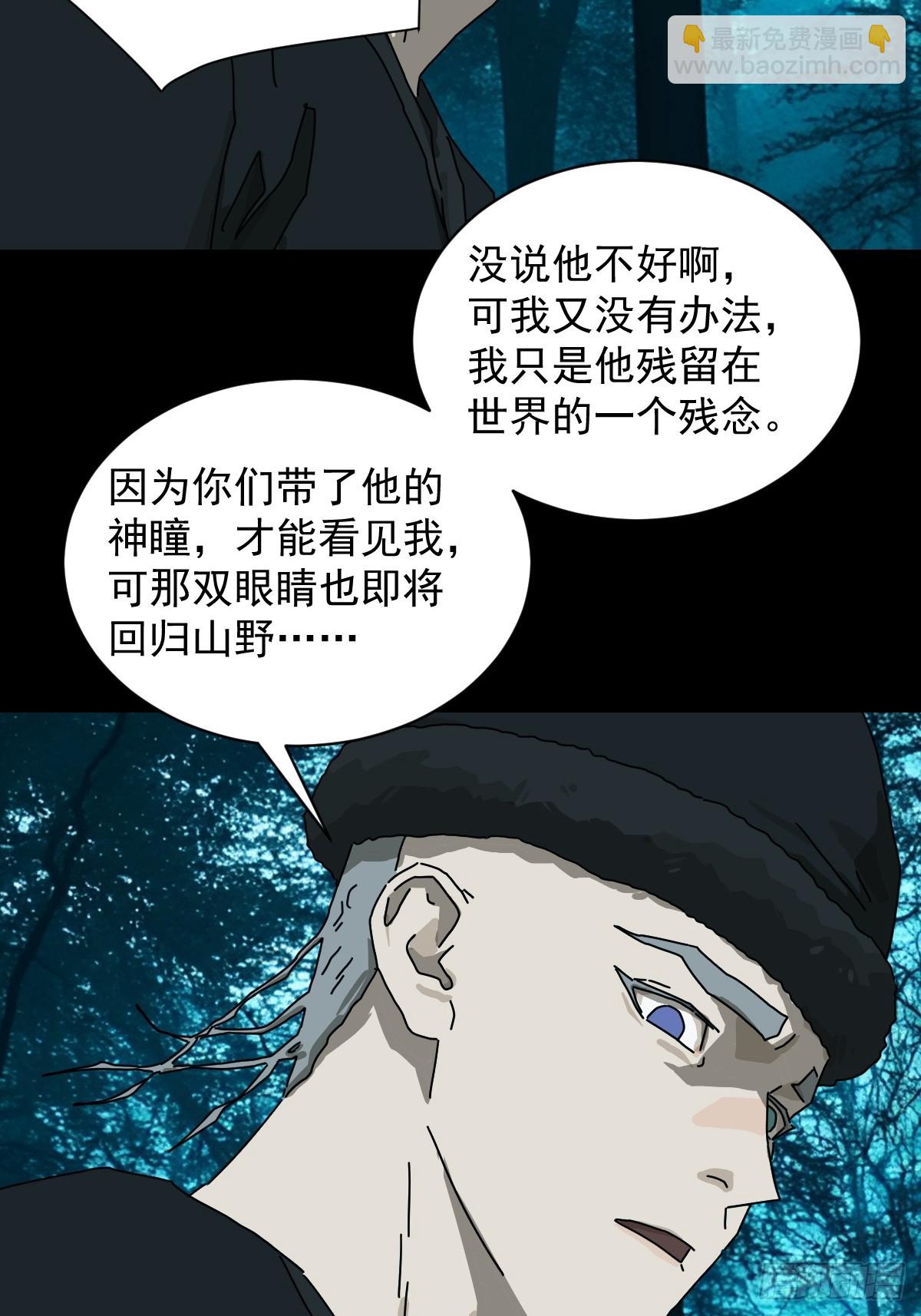 英雄（十三）-第132话