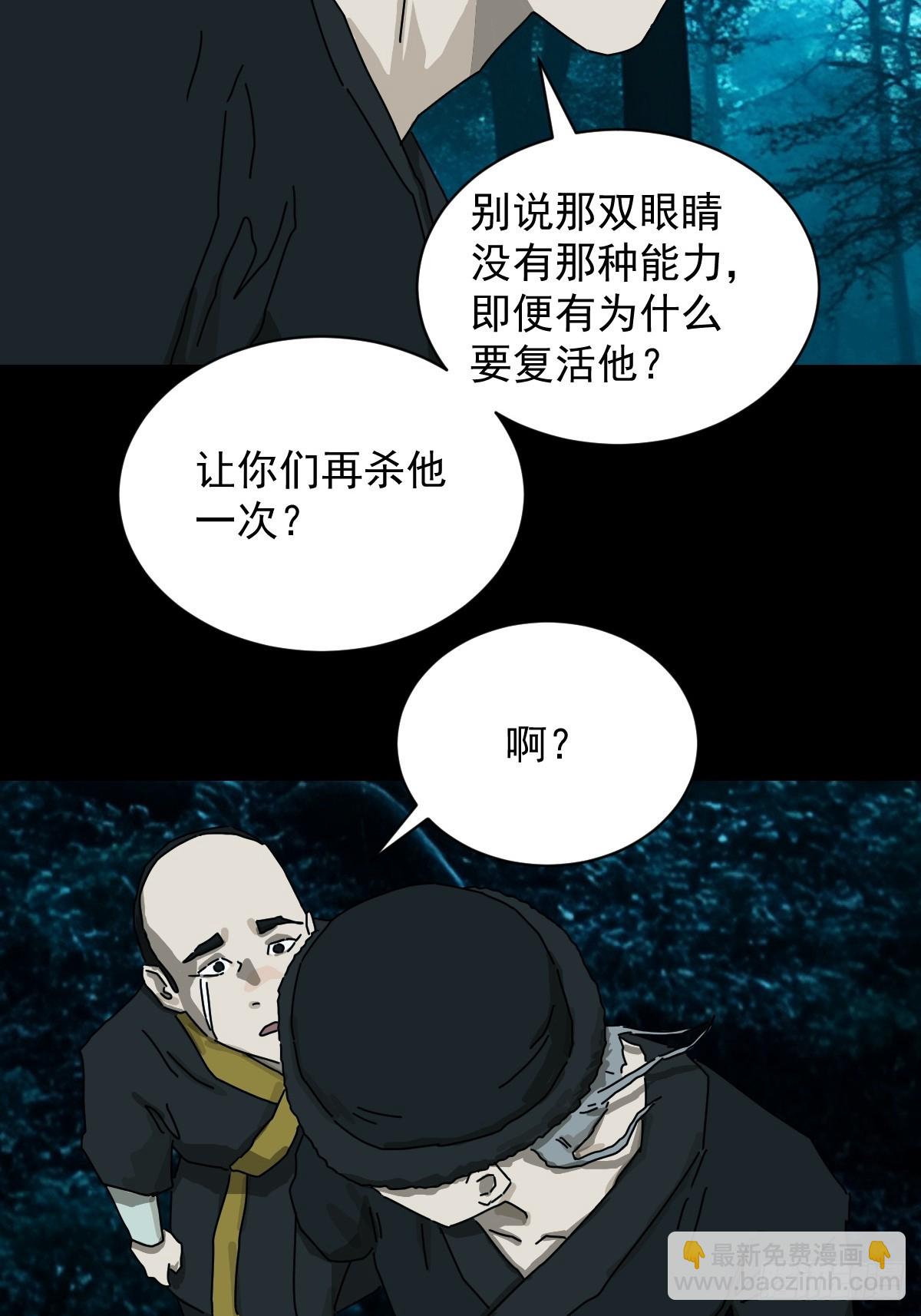 英雄（十三）-第132话