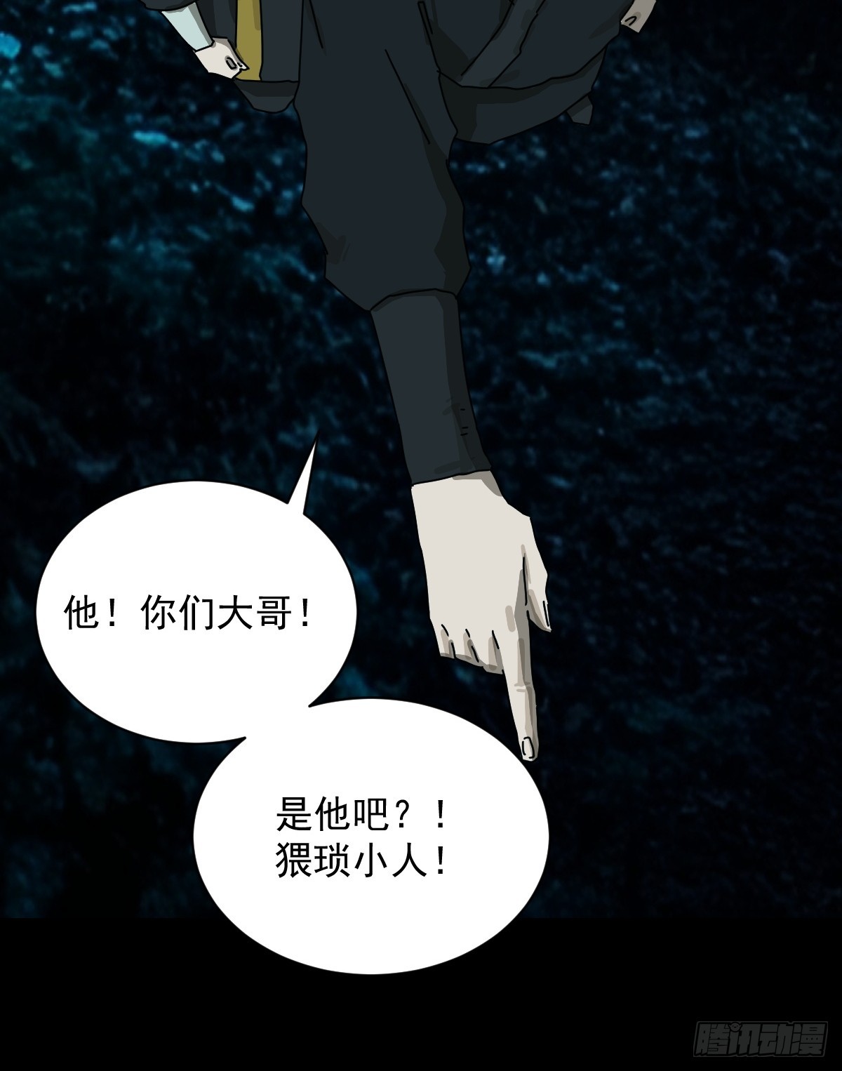 英雄（十三）-第132话