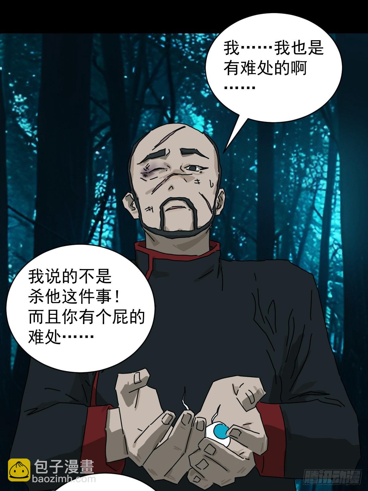 英雄（十三）-第132话