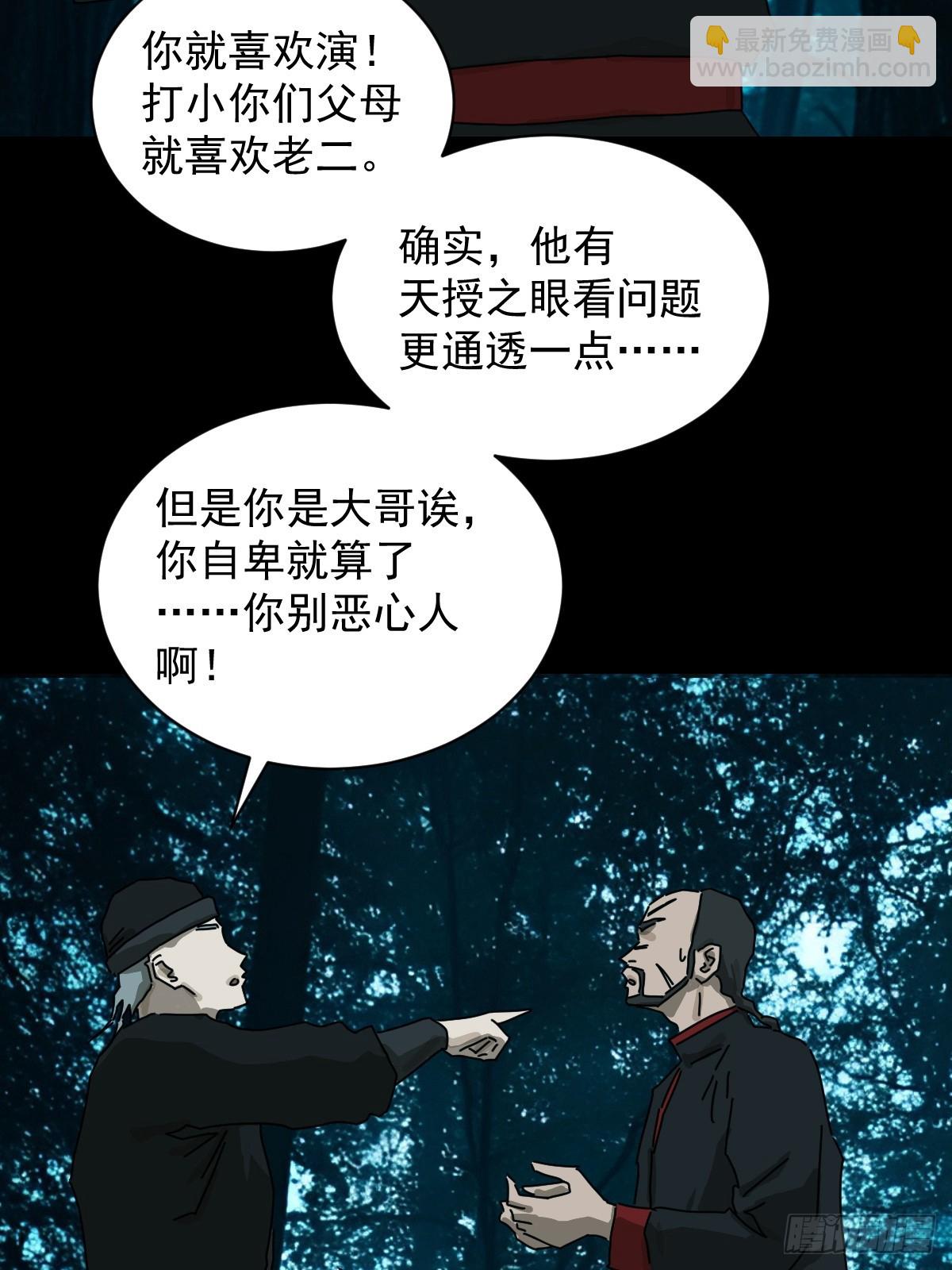 英雄（十三）-第132话