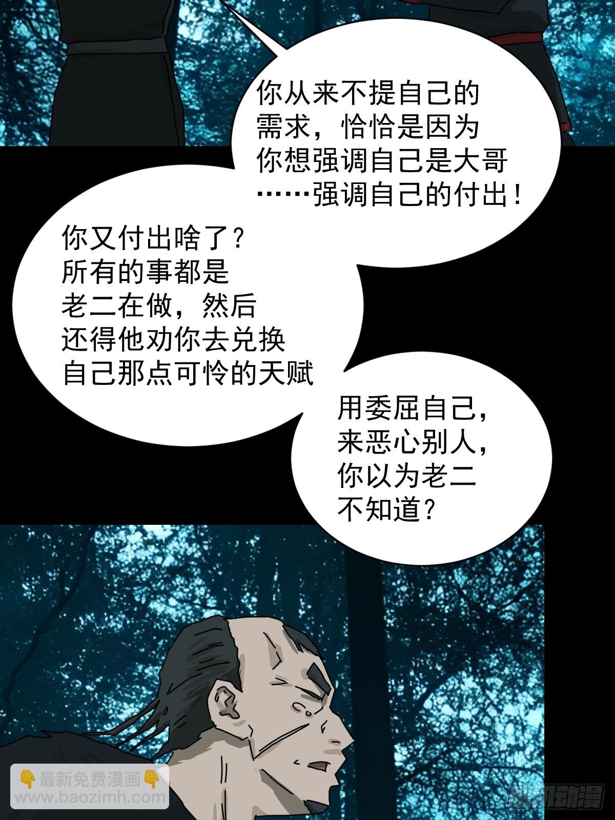 英雄（十三）-第132话