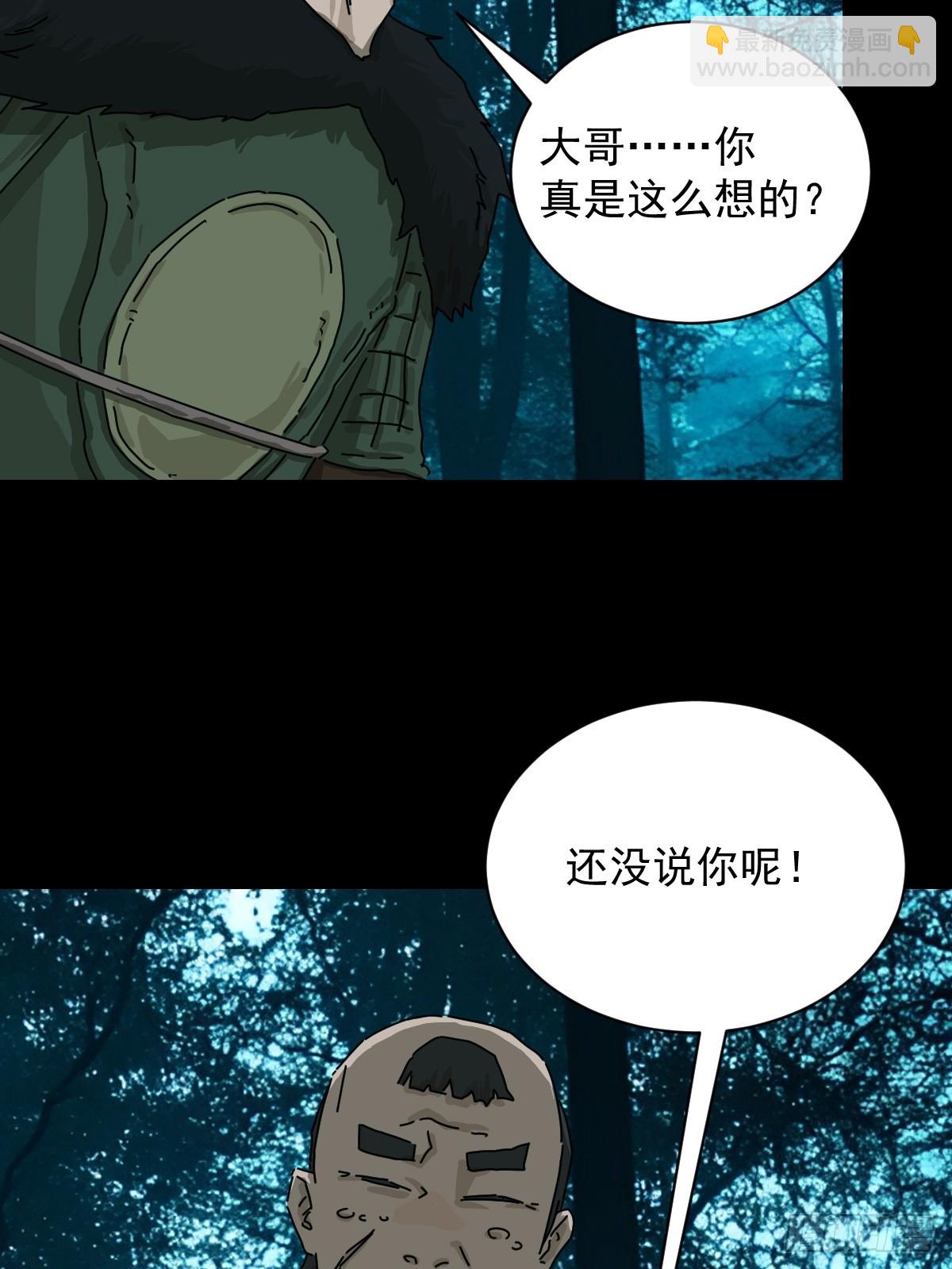 英雄（十三）-第132话