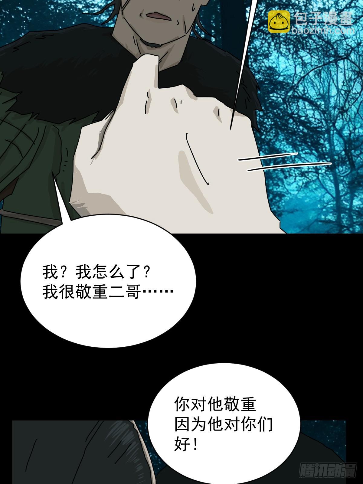 英雄（十三）-第132话