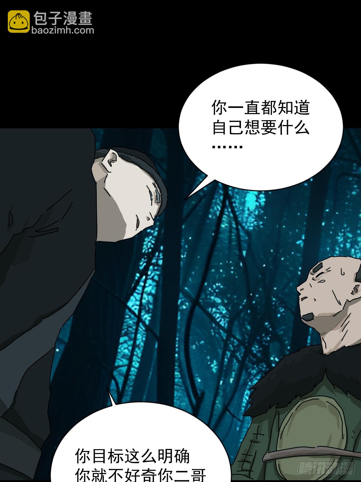 英雄（十三）-第132话