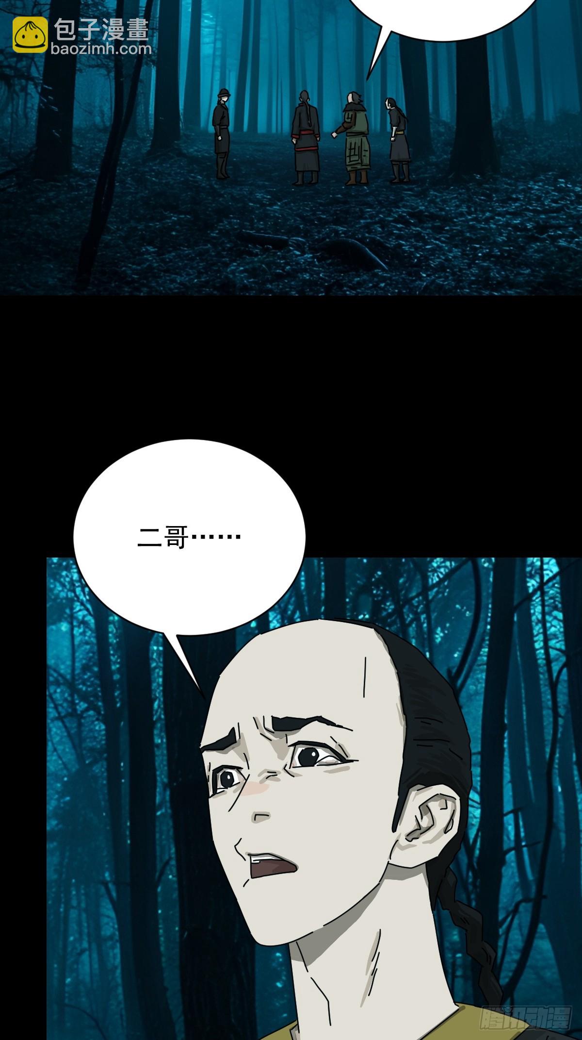 英雄（十三）-第132话