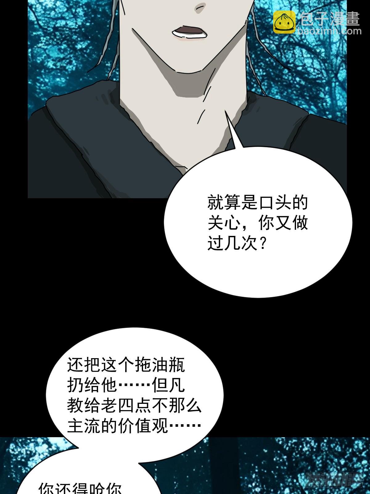 英雄（十三）-第132话