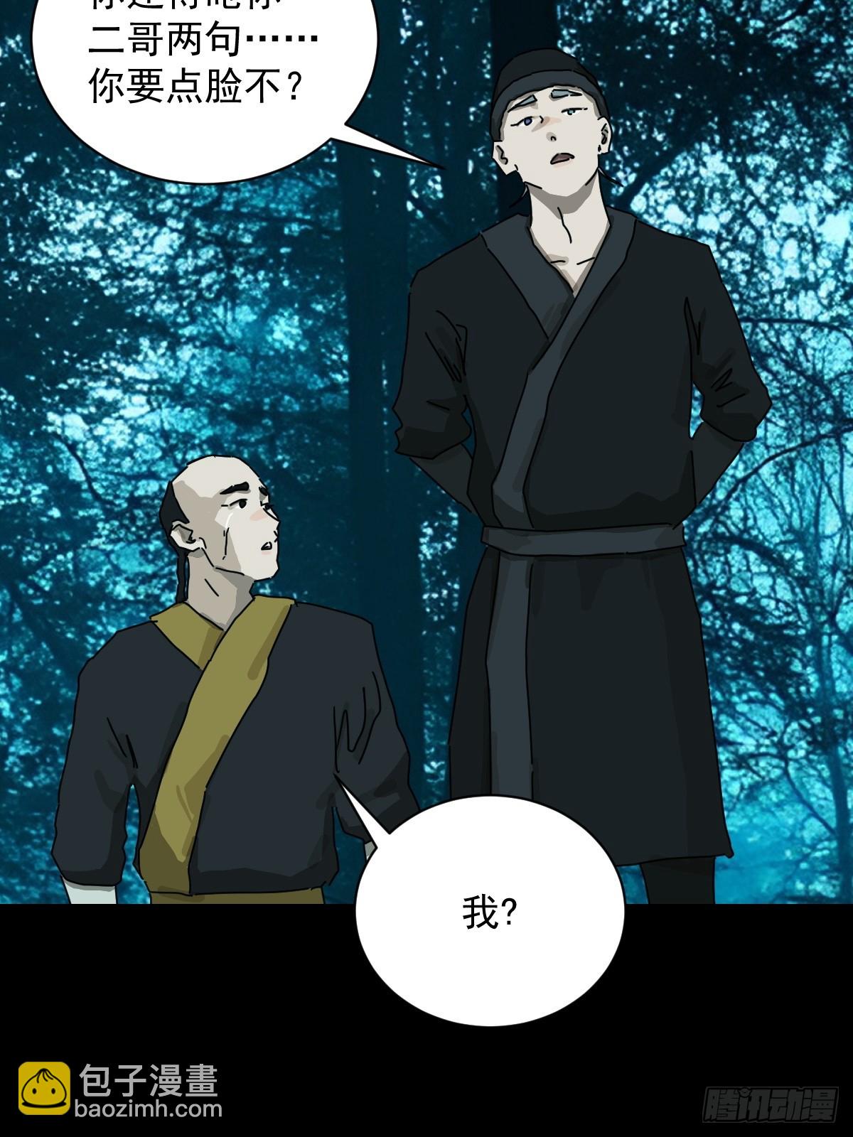 英雄（十三）-第132话