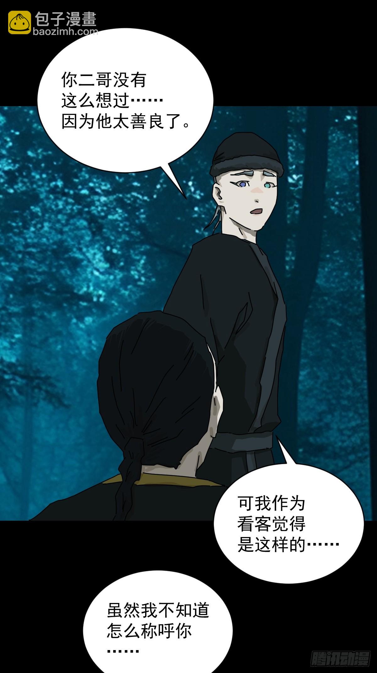 英雄（十三）-第132话