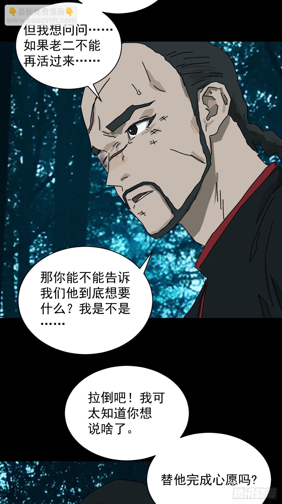 英雄（十三）-第132话