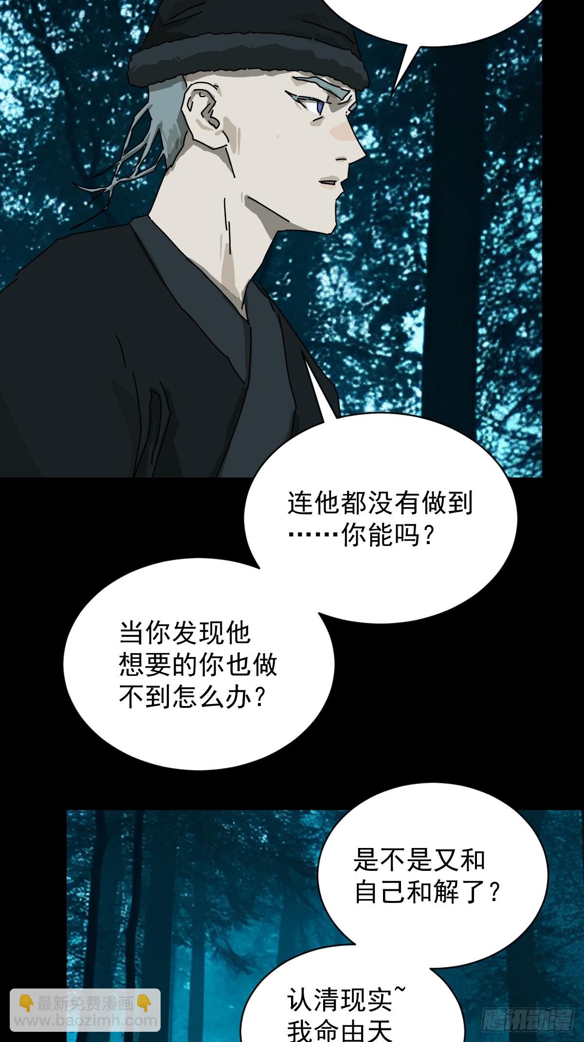 英雄（十三）-第132话