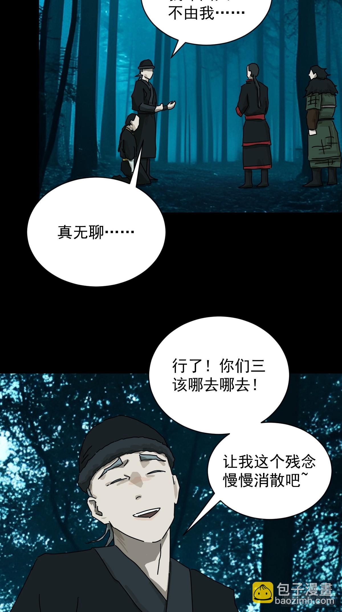 英雄（十三）-第132话