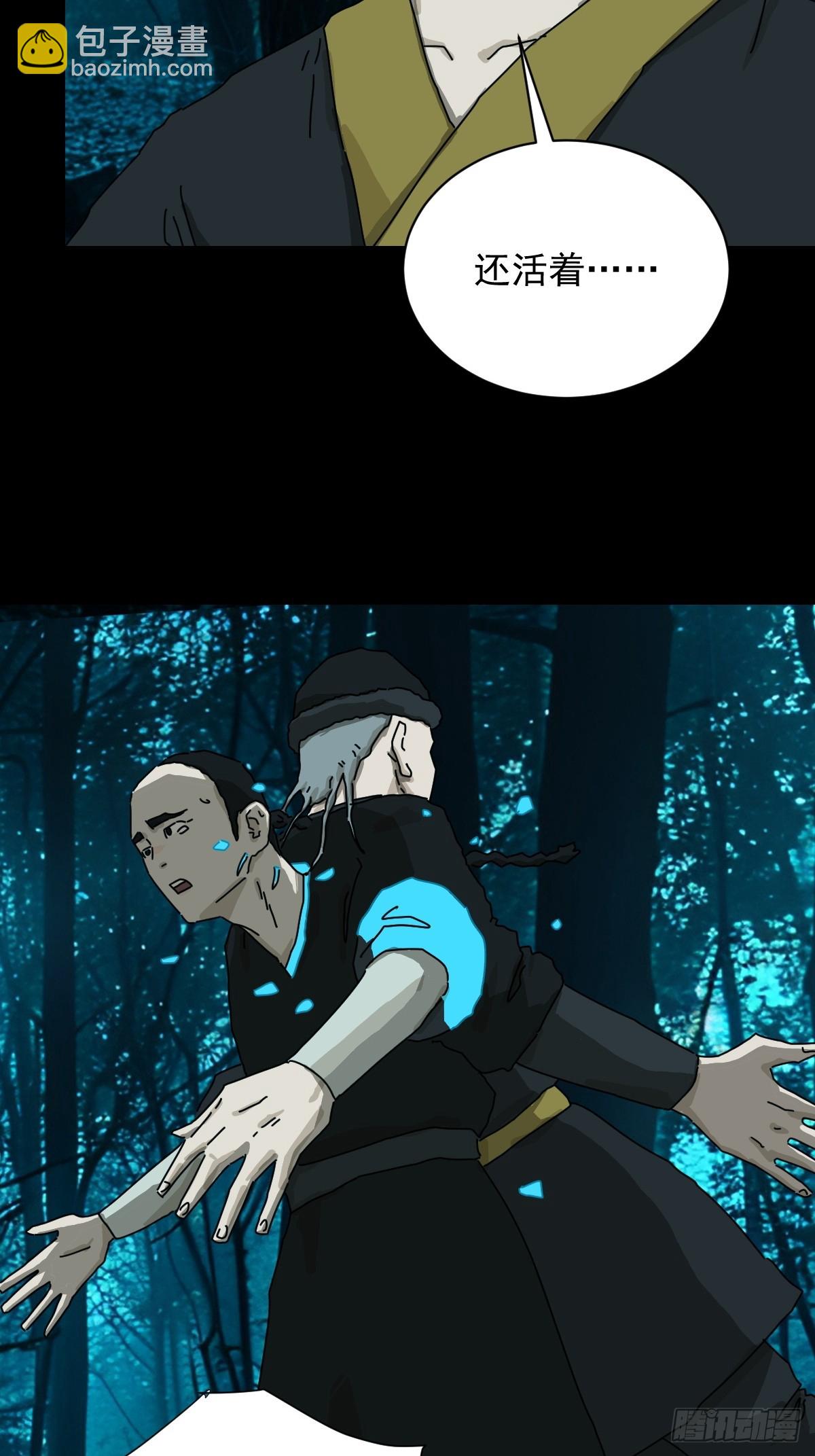 英雄（十三）-第132话