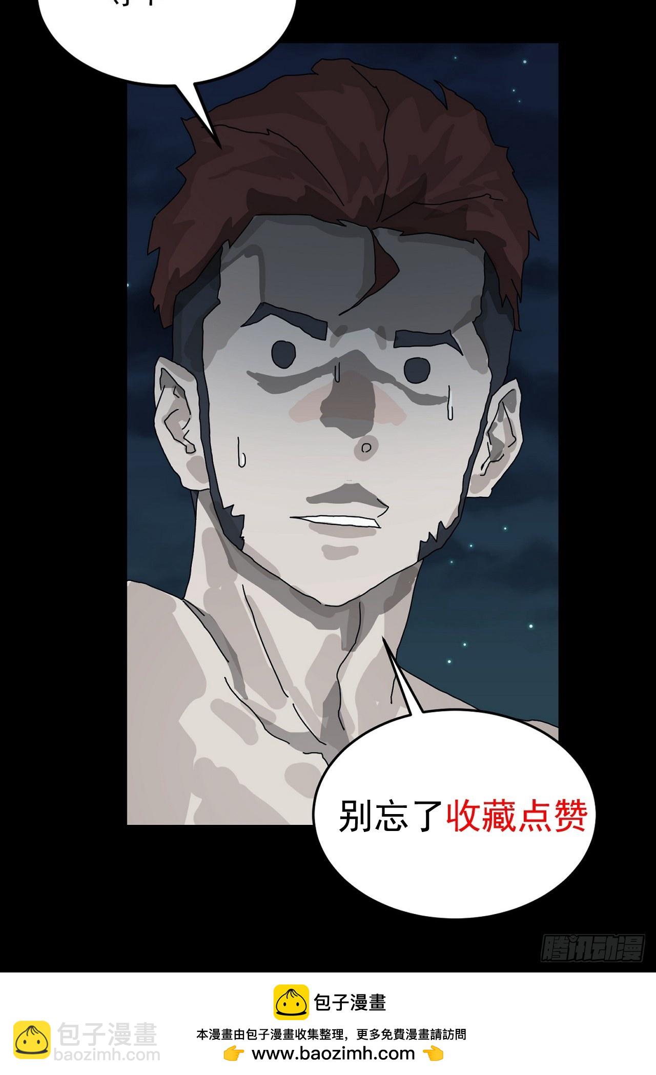 英雄（十三）-第132话