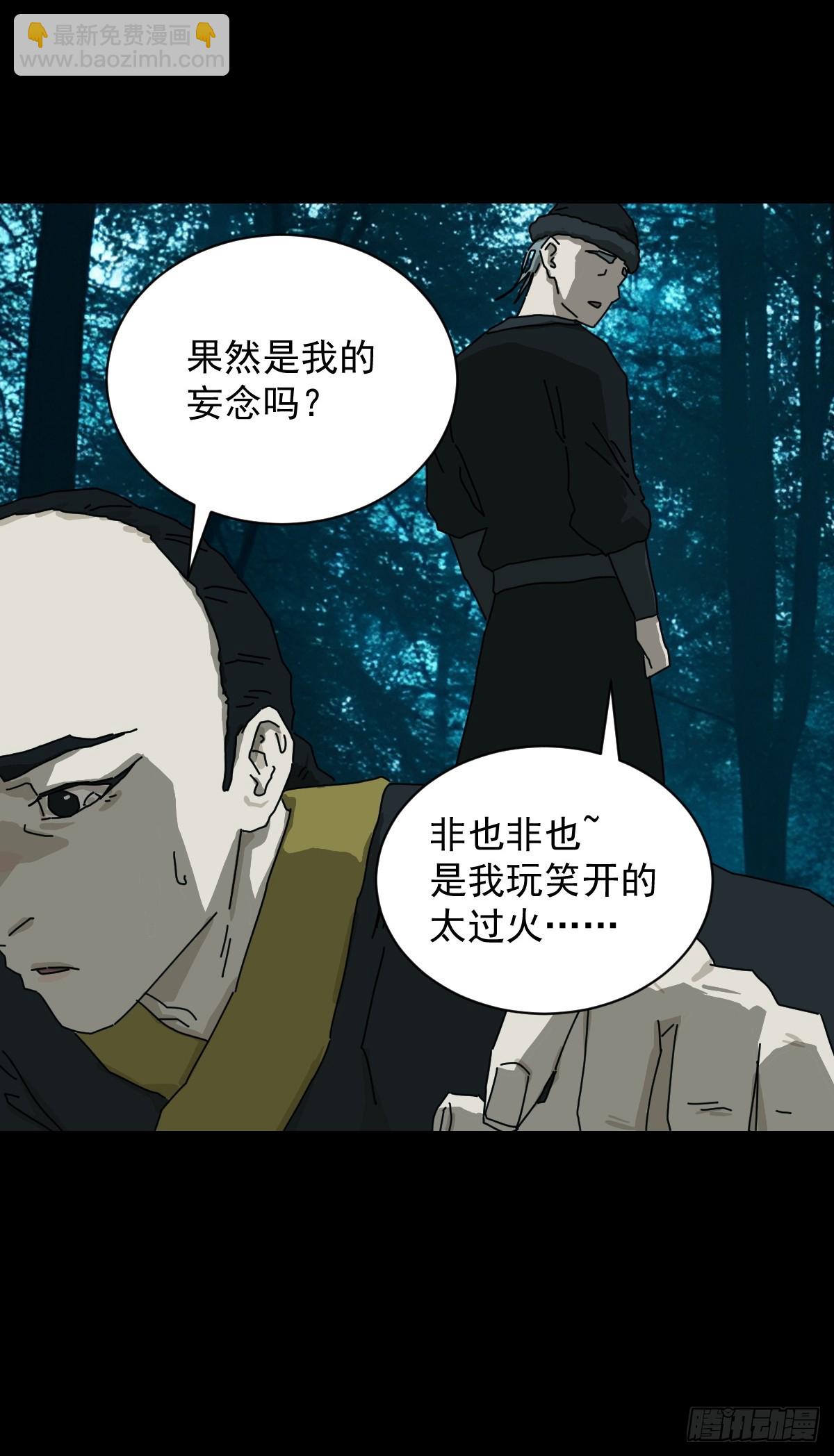 英雄（十三）-第132话