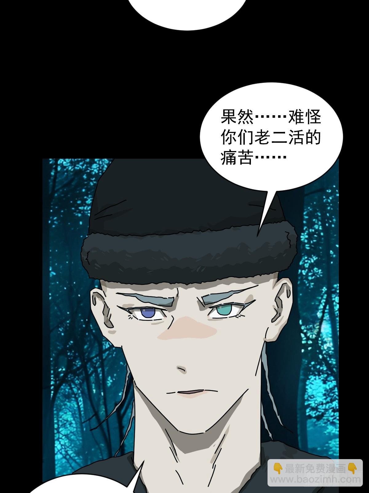 英雄（十三）-第132话