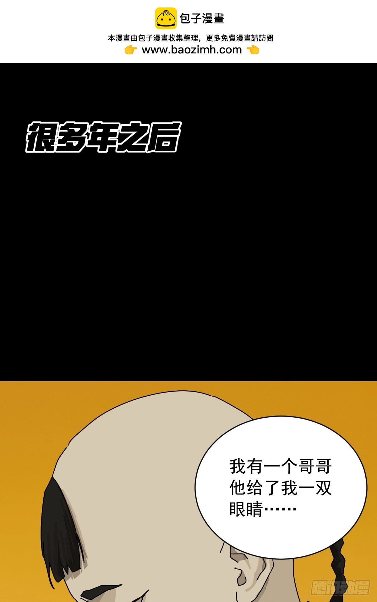 英雄（十五）-第134话