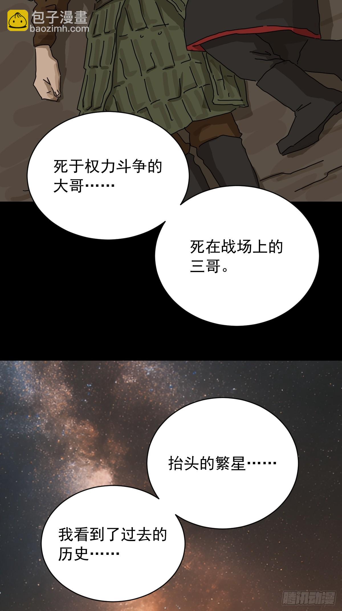 英雄（十五）-第134话