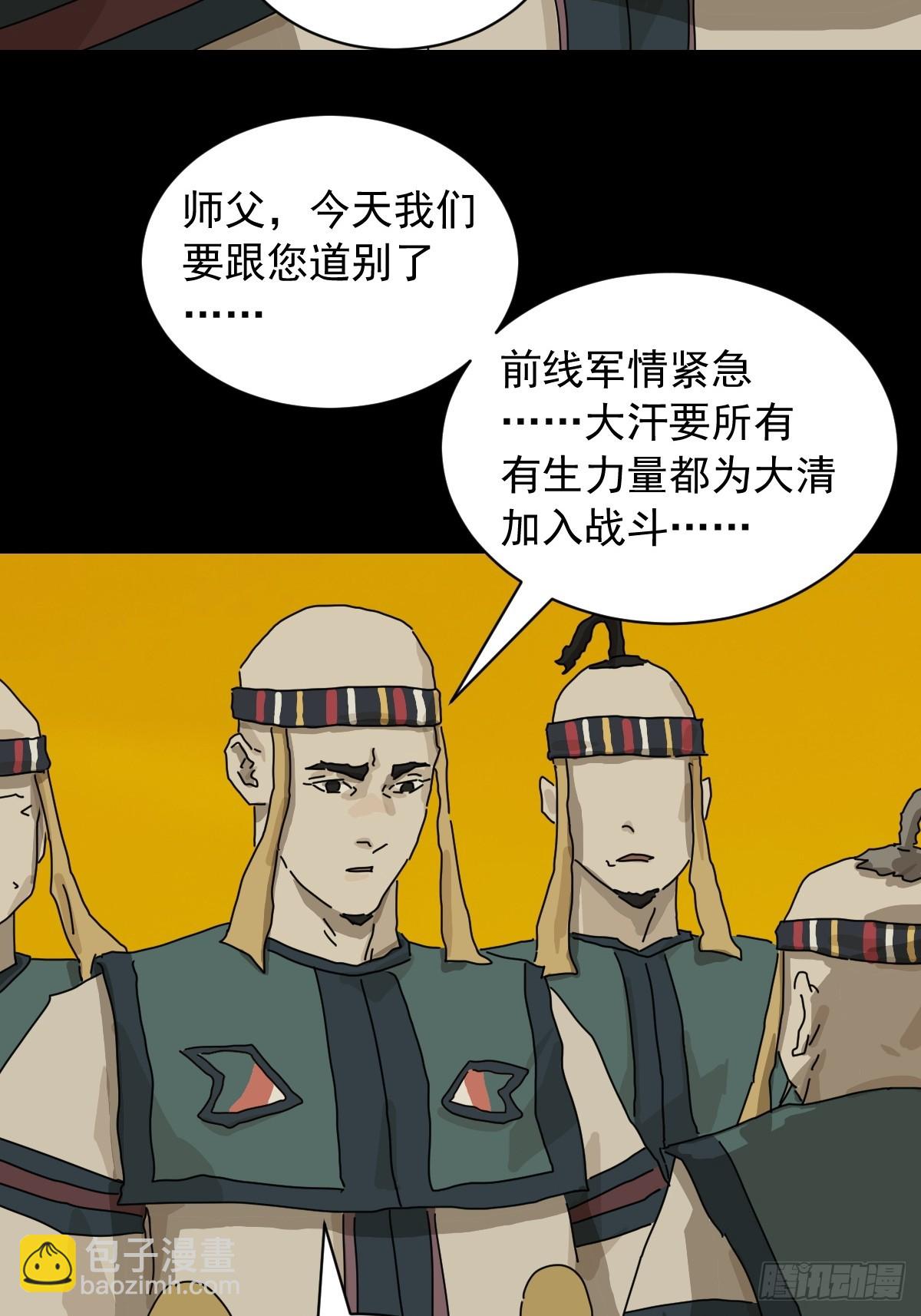 英雄（十五）-第134话