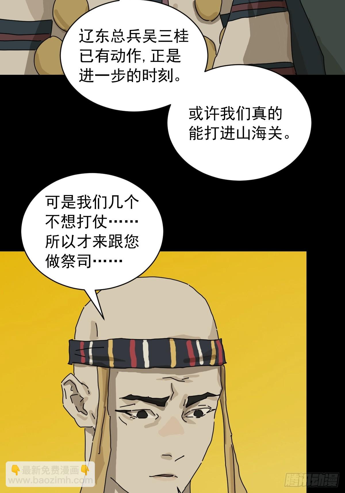 英雄（十五）-第134话