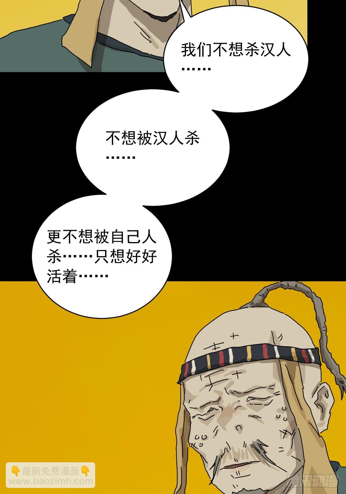 英雄（十五）-第134话