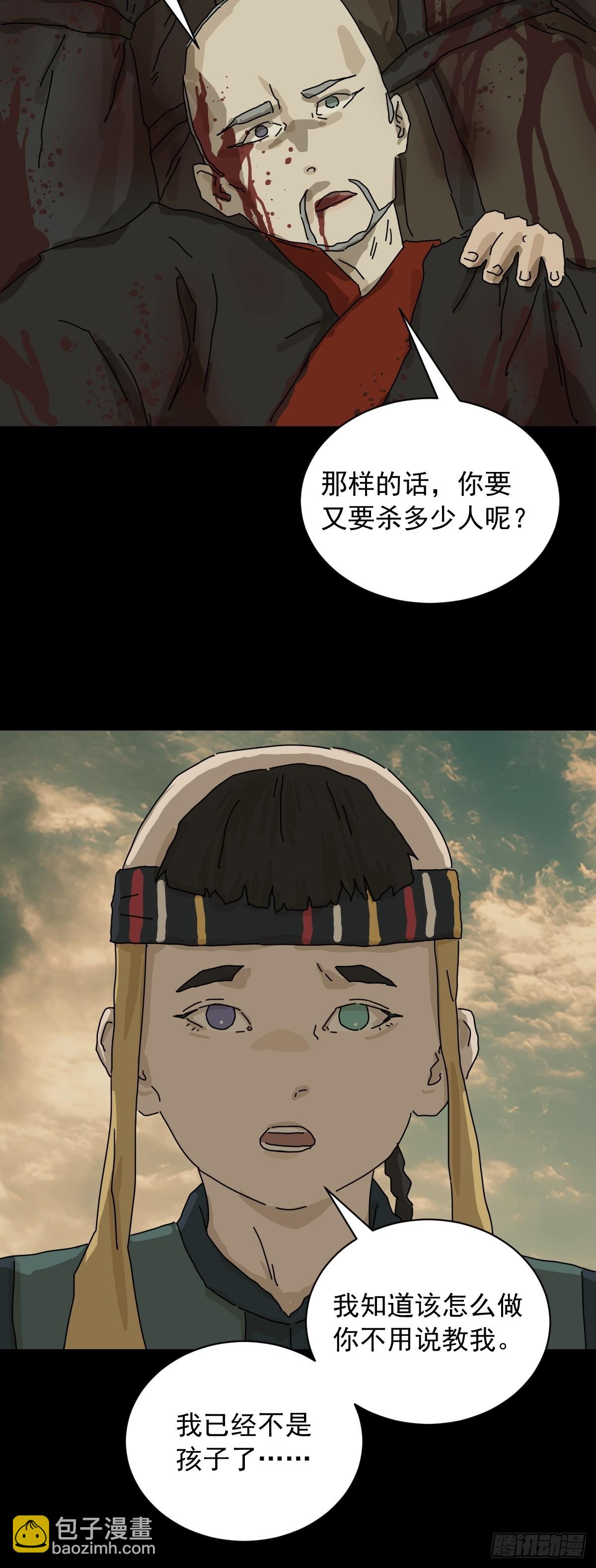 英雄（十五）-第134话