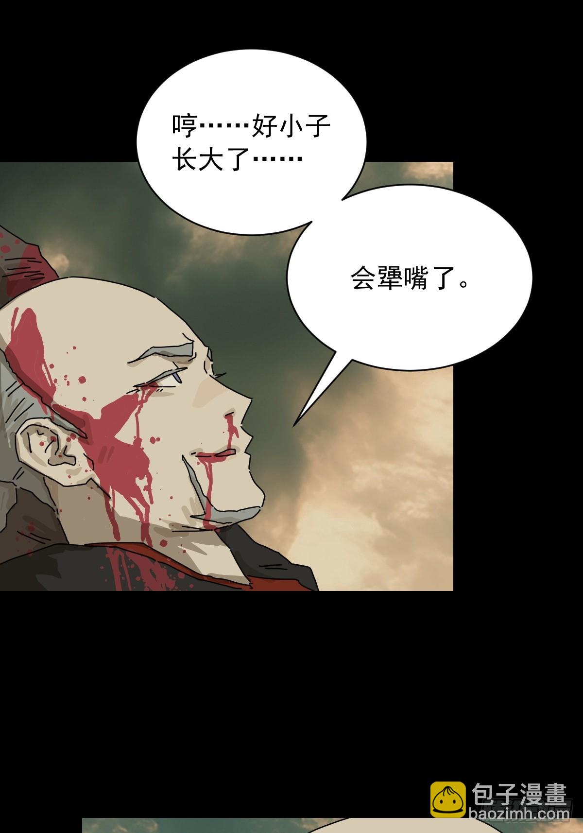 英雄（十五）-第134话