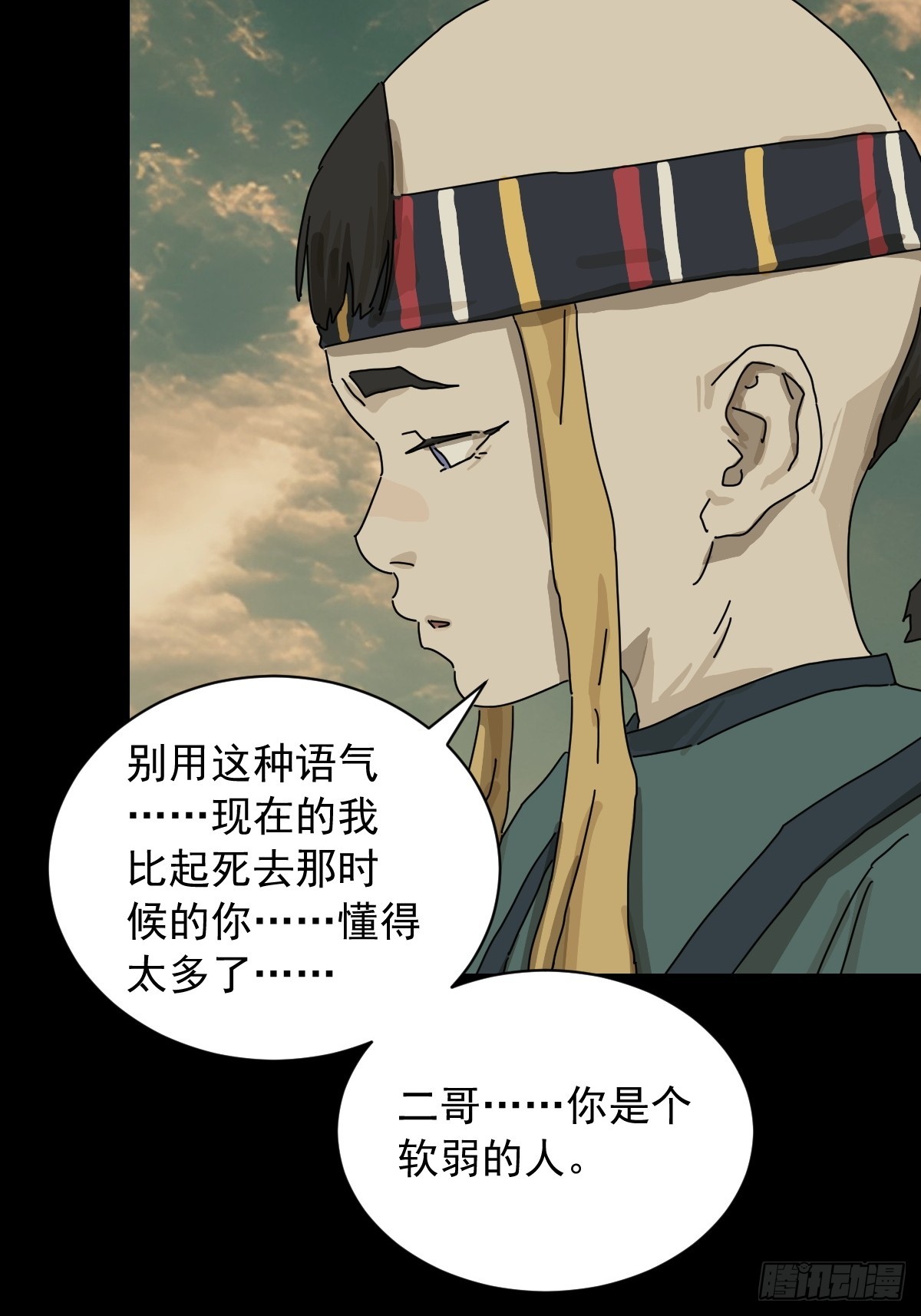 英雄（十五）-第134话