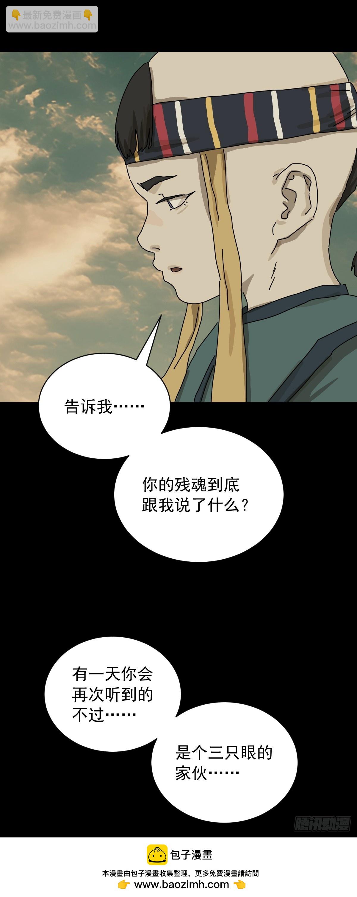 英雄（十五）-第134话