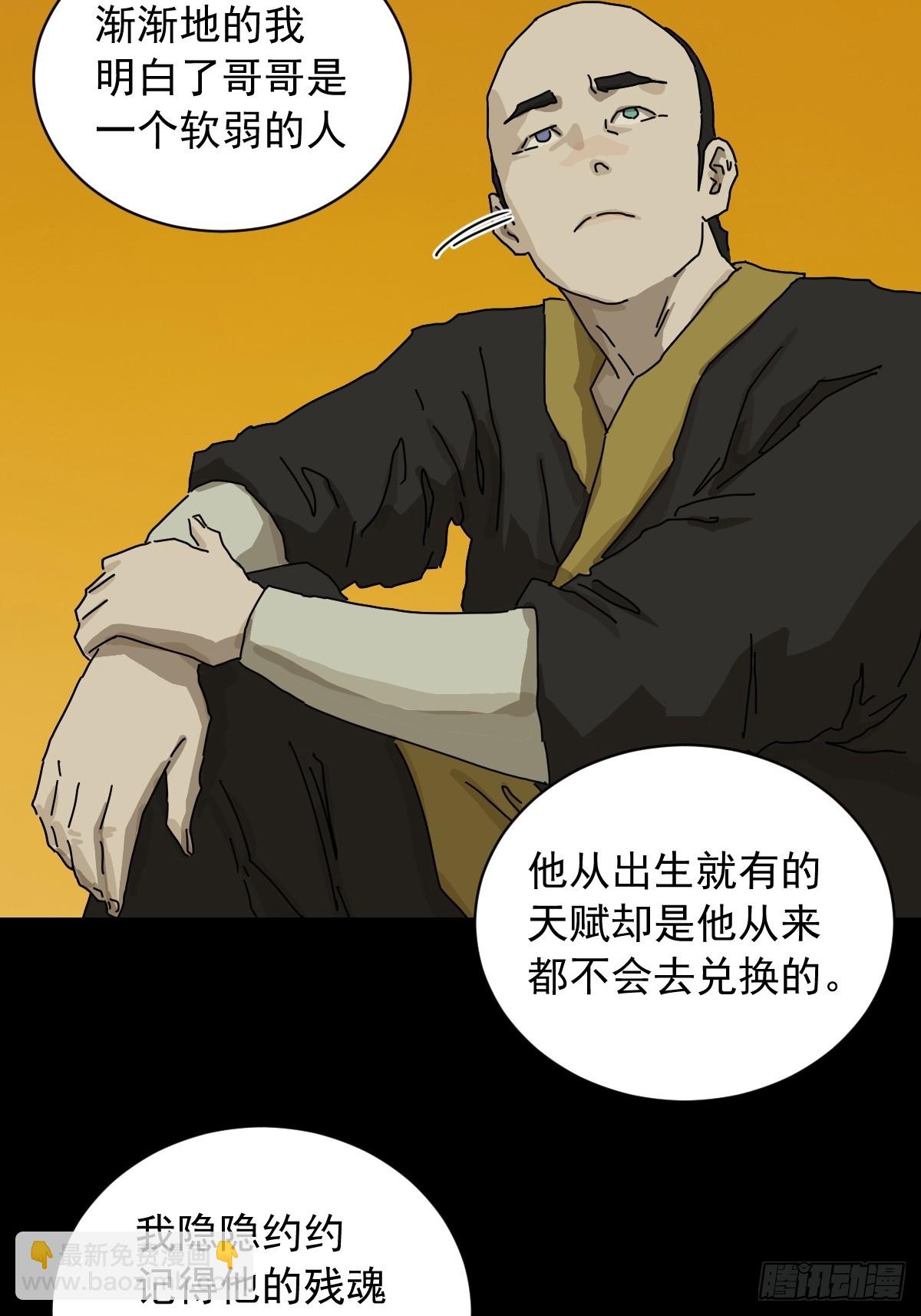 英雄（十五）-第134话