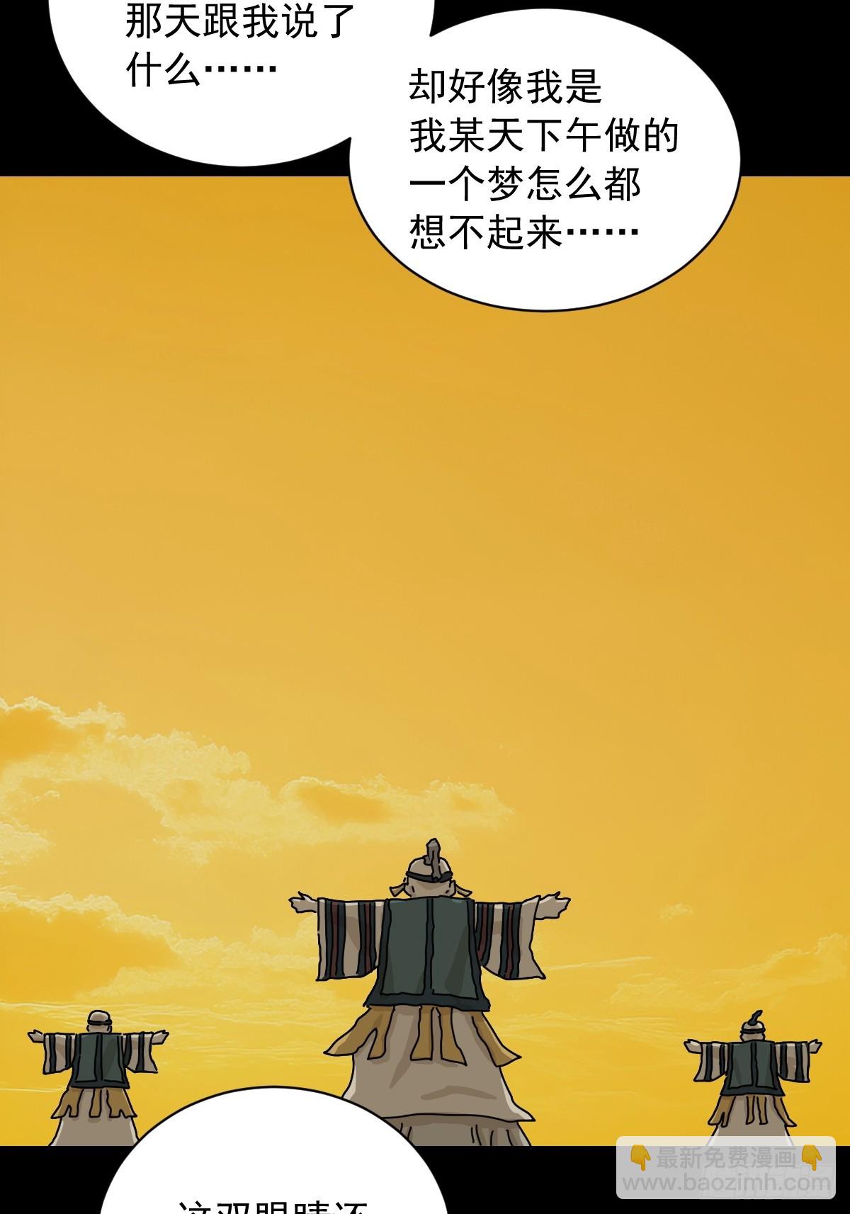 英雄（十五）-第134话