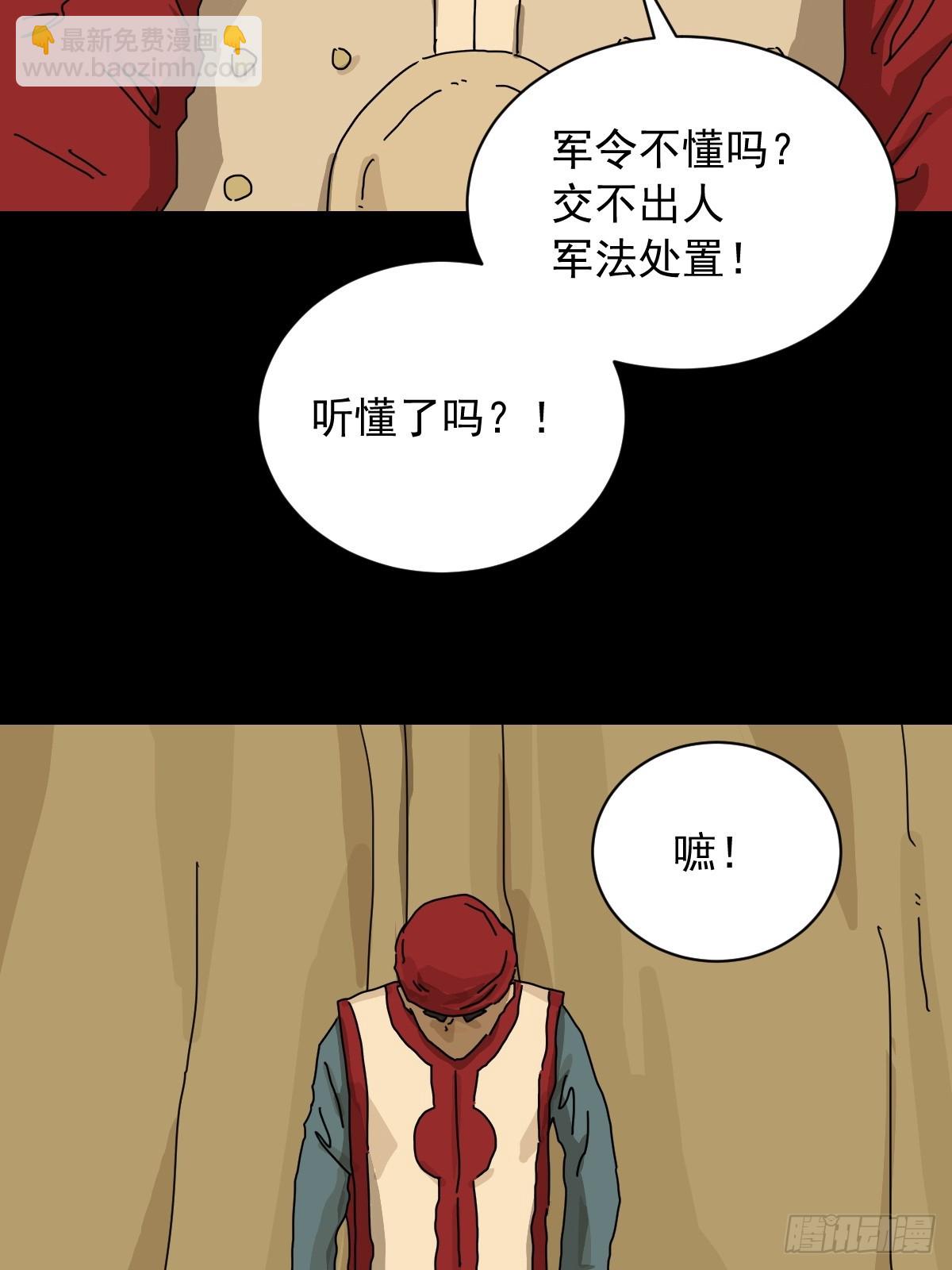 山傀：山神詭錄 - 英雄（十七） - 4