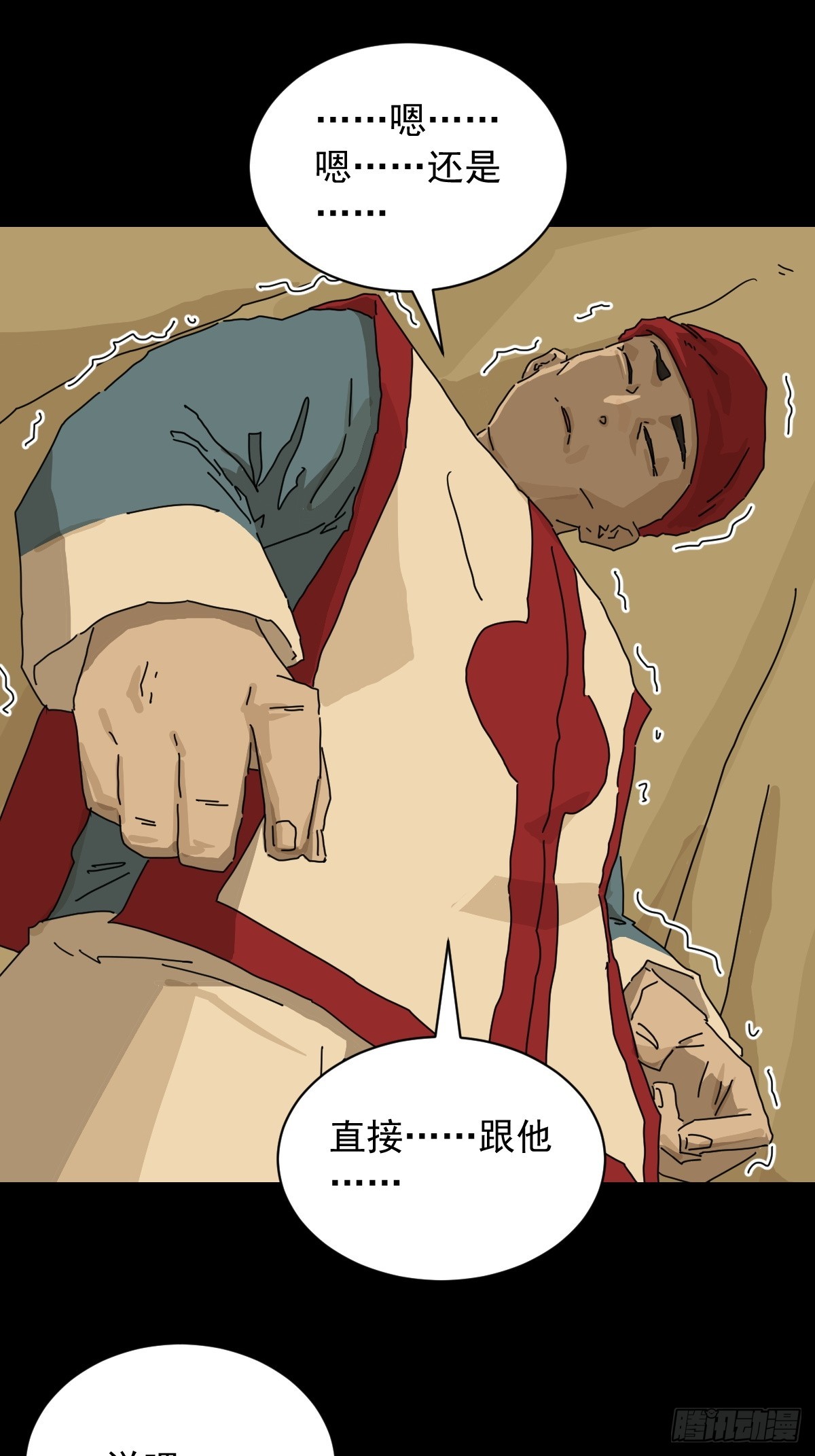 山傀：山神詭錄 - 英雄（十七） - 3