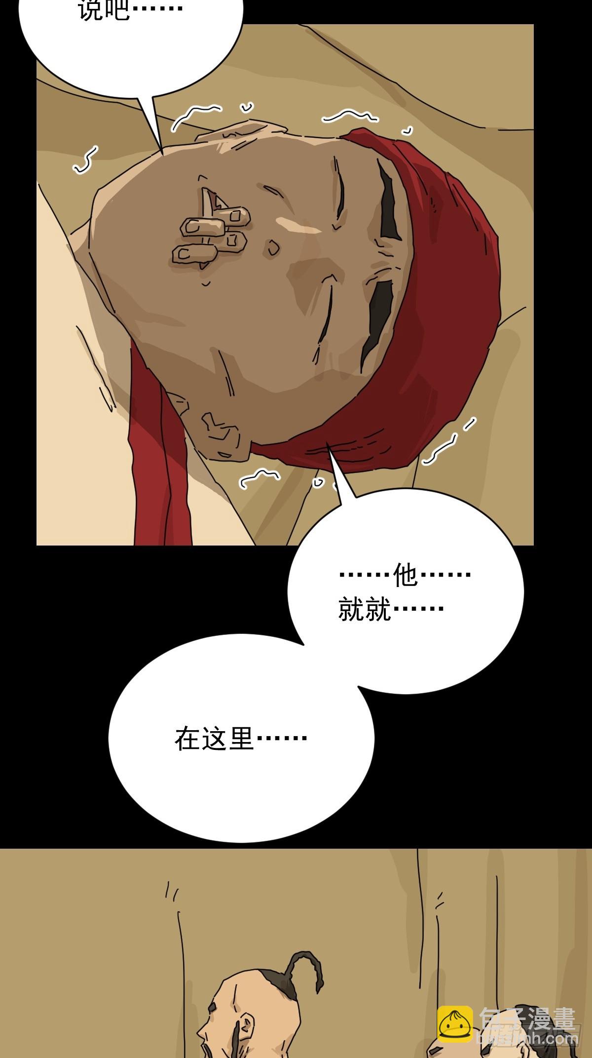山傀：山神詭錄 - 英雄（十七） - 4