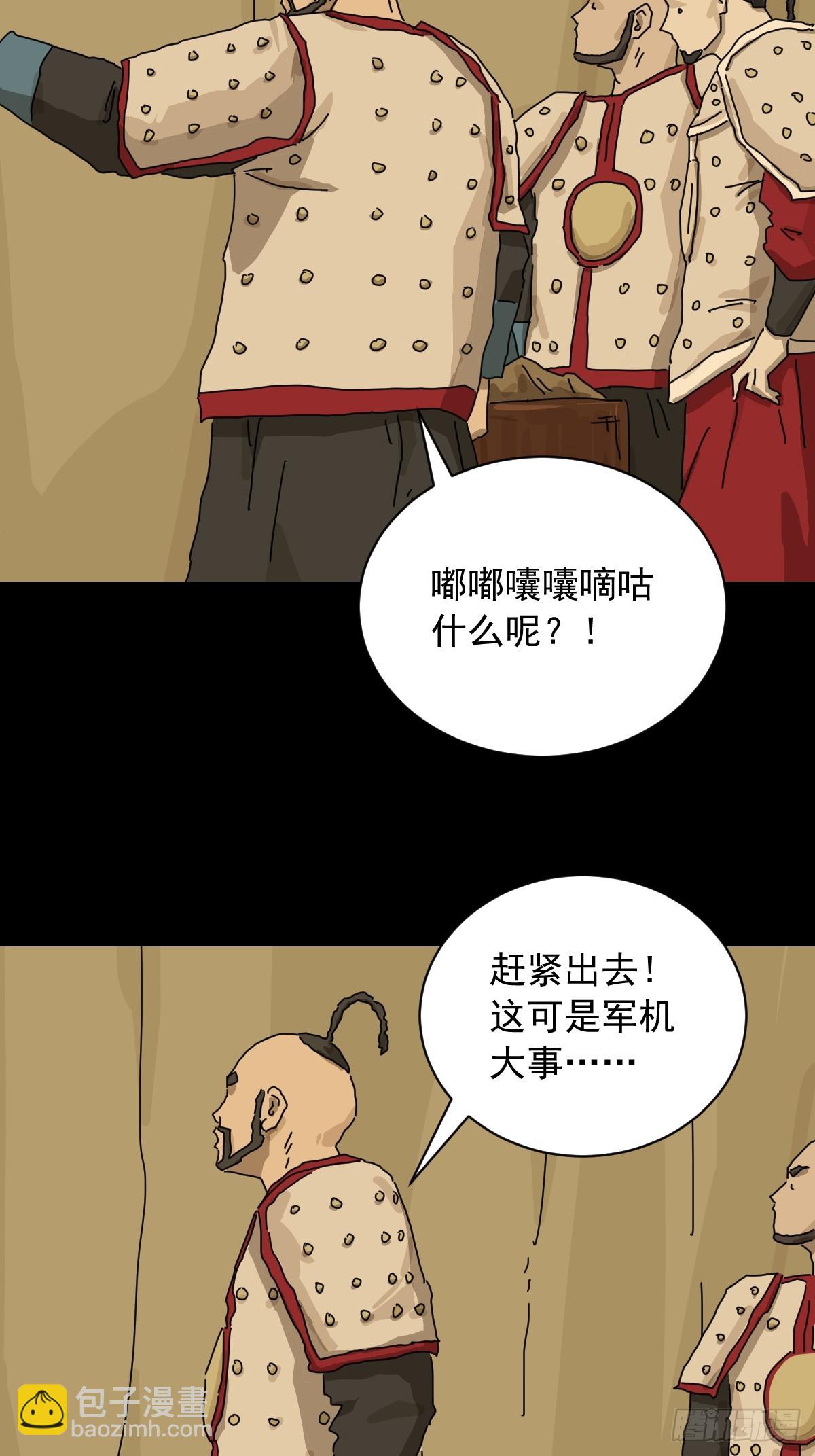 山傀：山神詭錄 - 英雄（十七） - 5