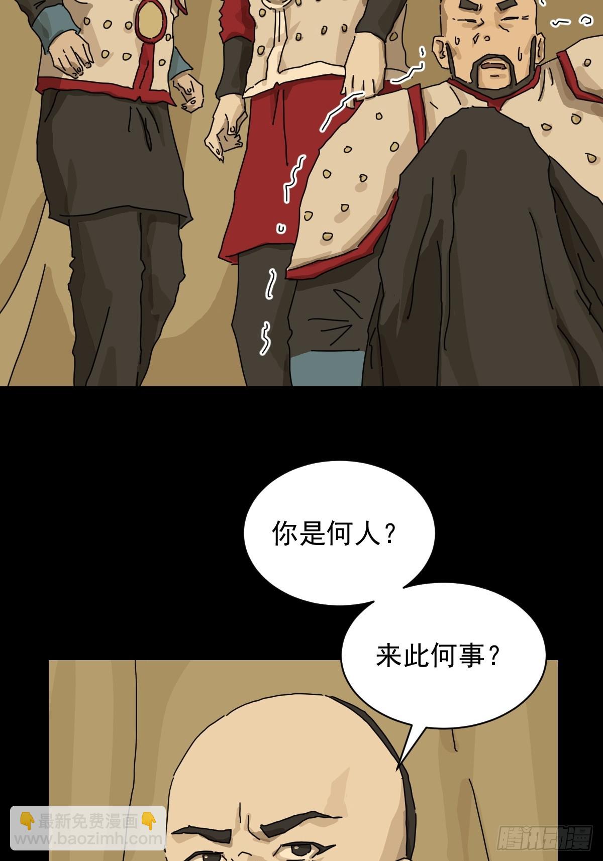 山傀：山神詭錄 - 英雄（十七） - 3