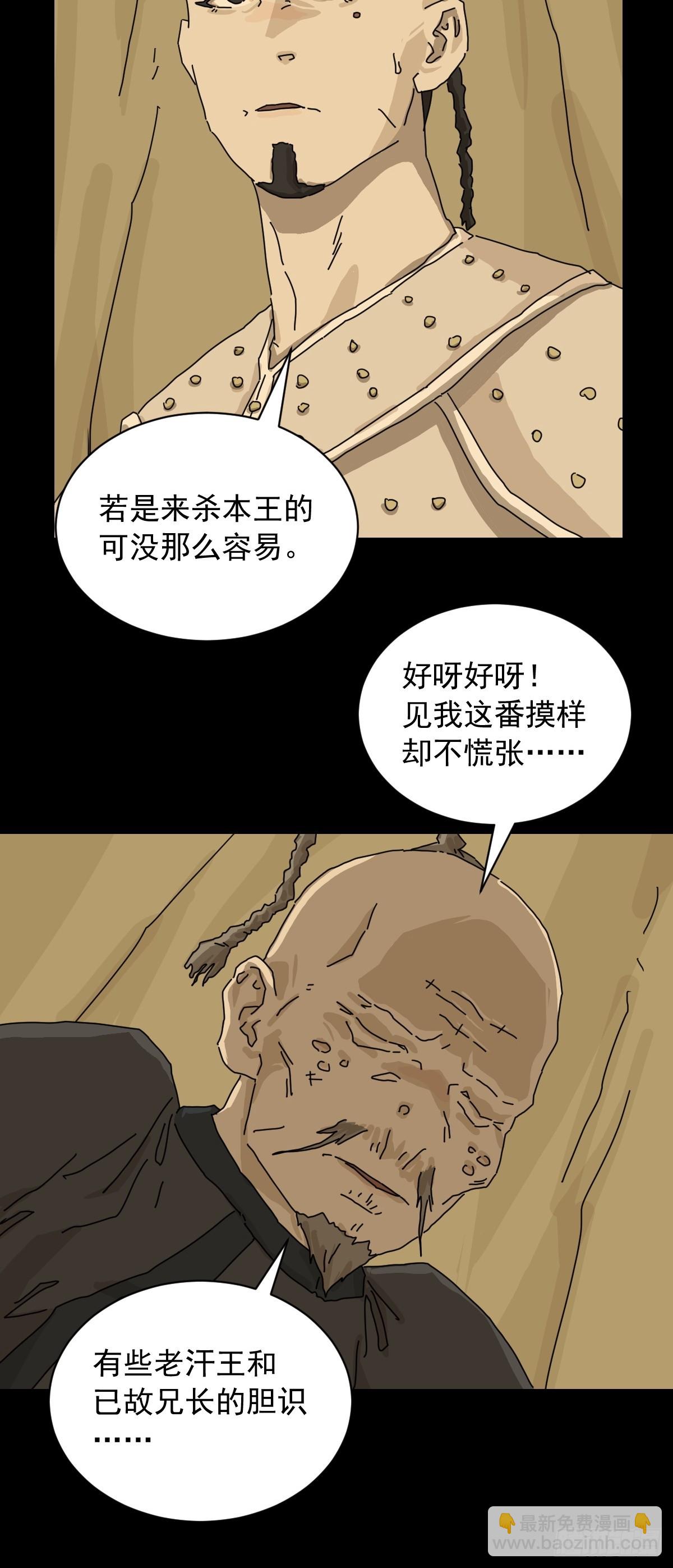 山傀：山神詭錄 - 英雄（十七） - 4